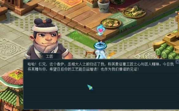 《梦幻西游》酉时龟凤熏炉获取攻略