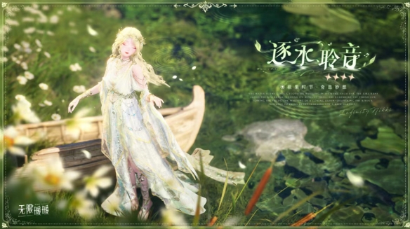 《无限暖暖》1.5下半四星套装一览