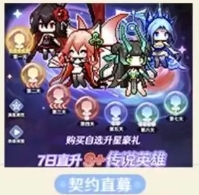 《指尖像素城》升阶棱晶获取方法