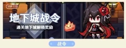 《指尖像素城》升阶棱晶获取方法