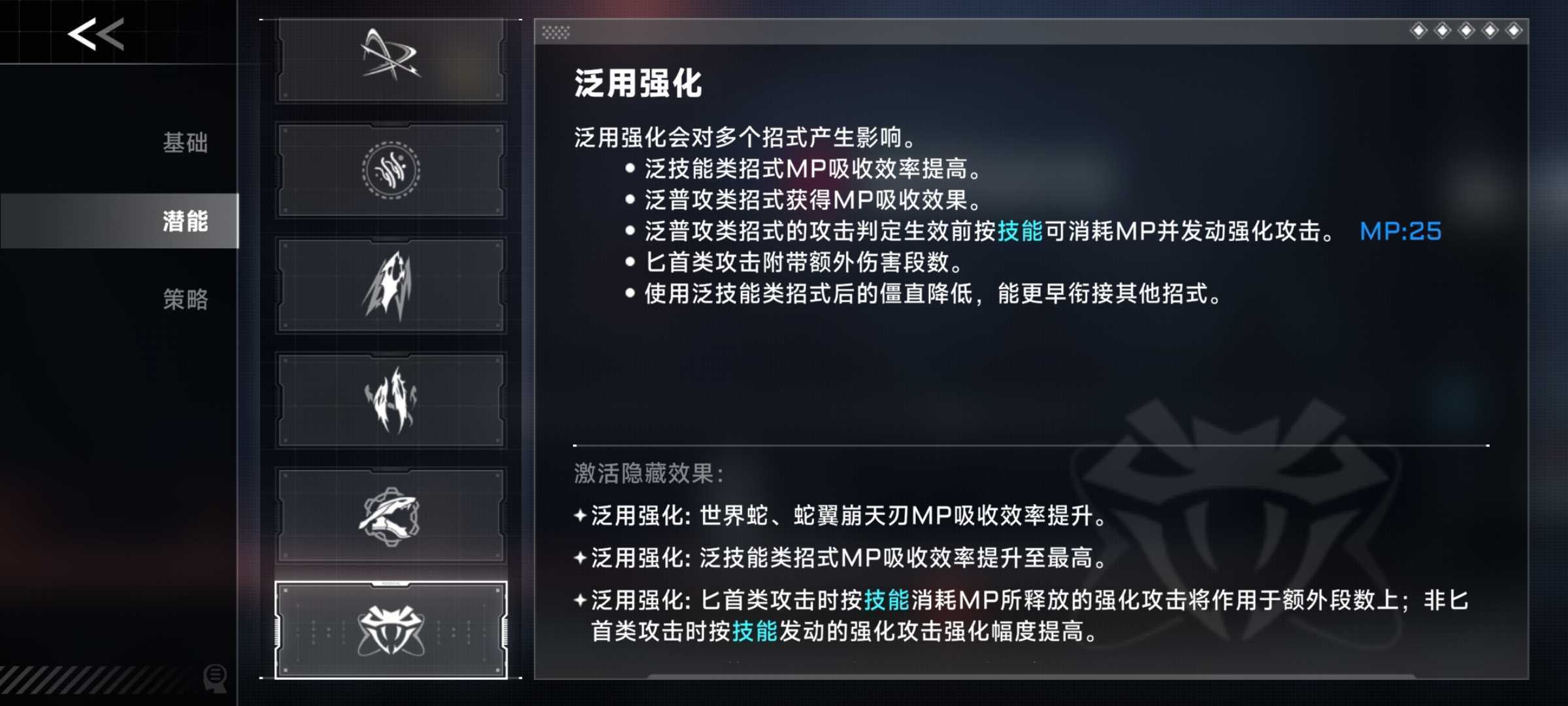 《苍翼：混沌效应》哈札马潜能获取入门攻略