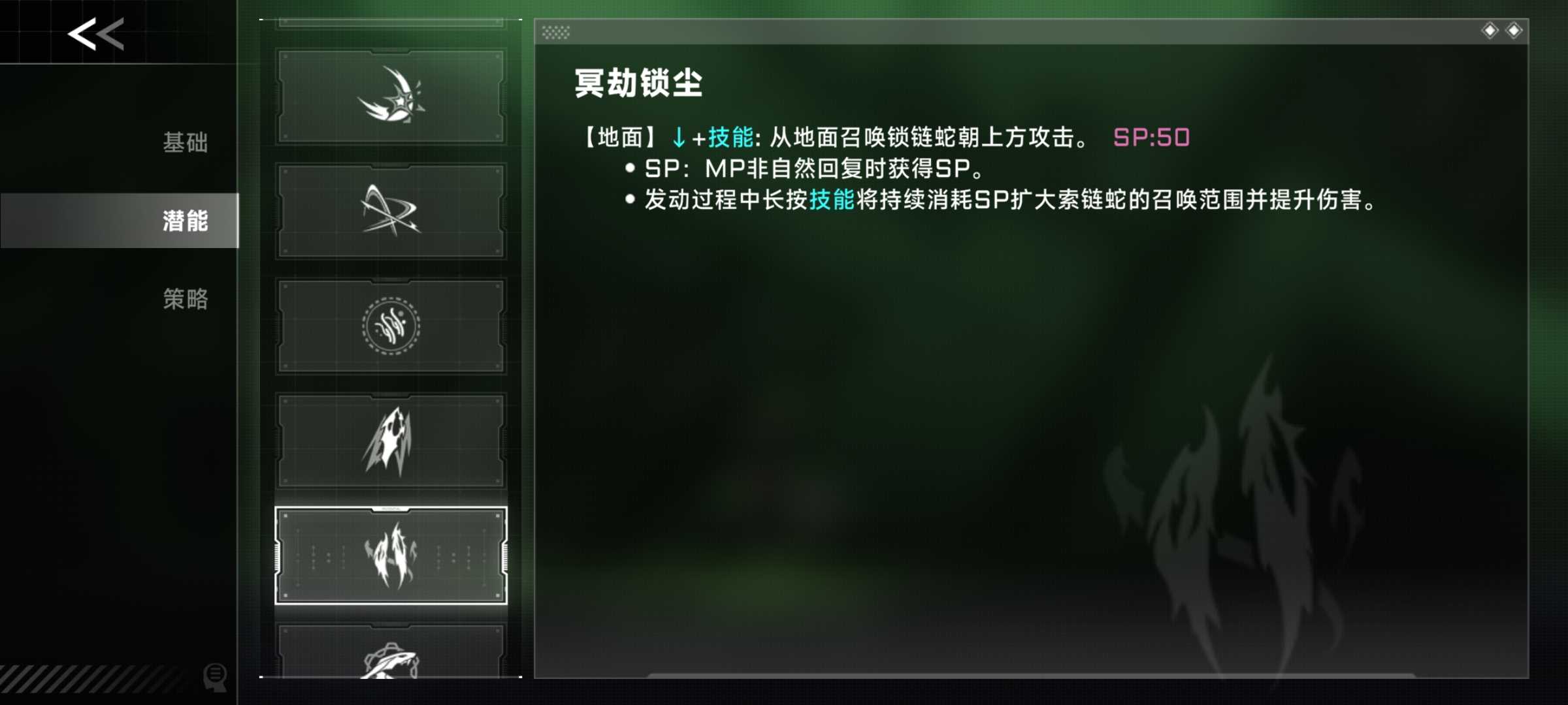 《苍翼：混沌效应》哈札马潜能获取入门攻略