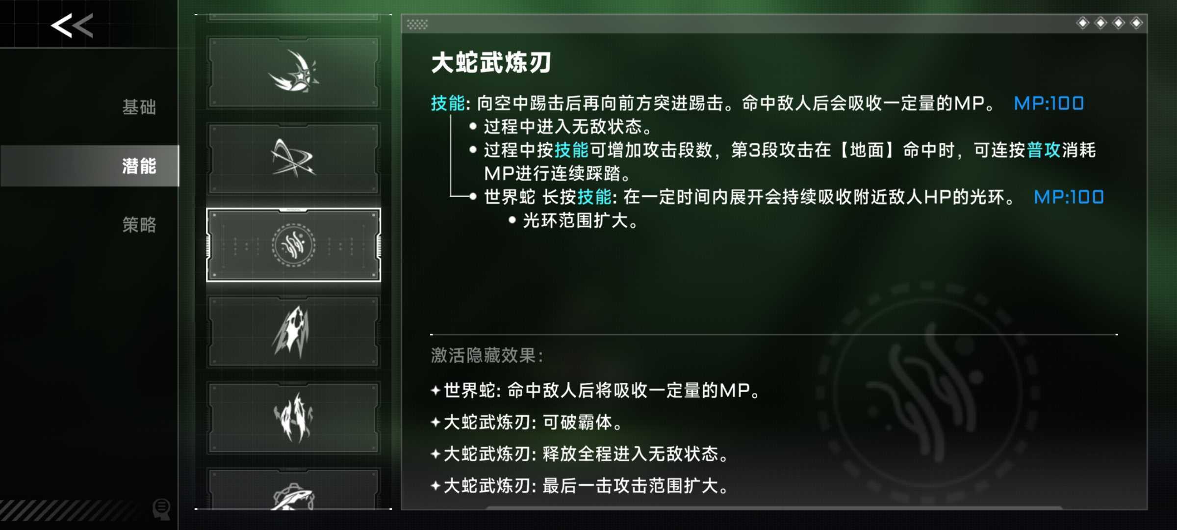 《苍翼：混沌效应》哈札马潜能获取入门攻略