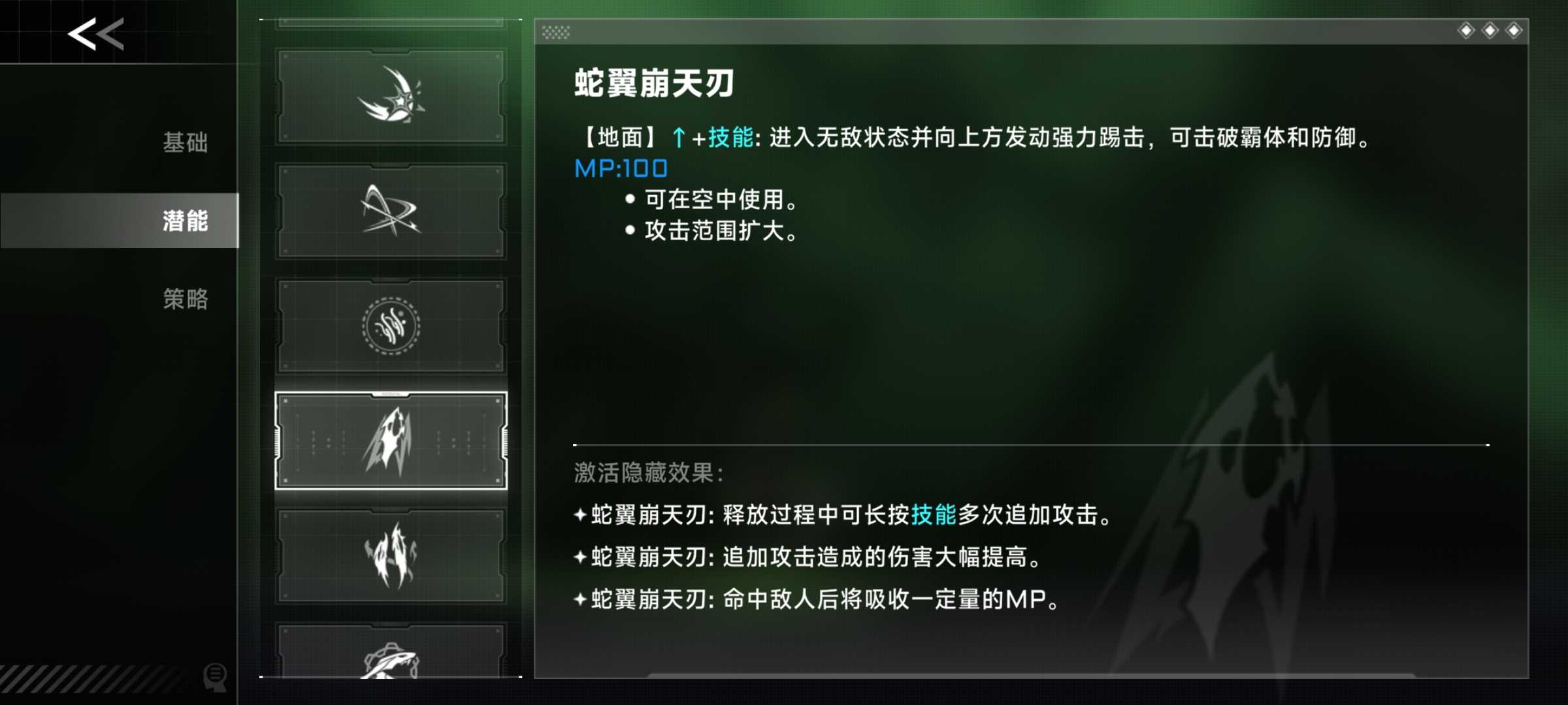 《苍翼：混沌效应》哈札马潜能获取入门攻略