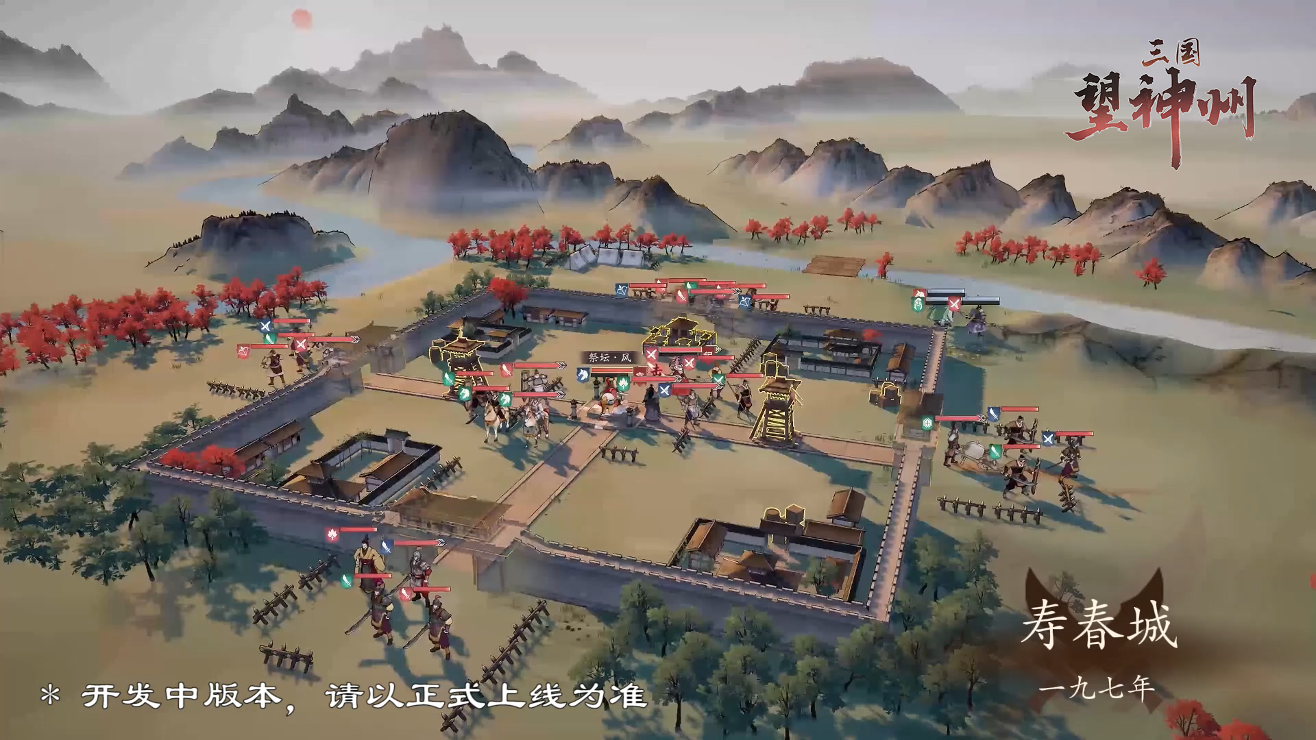 《三国望神州》伪帝讨伐战攻略