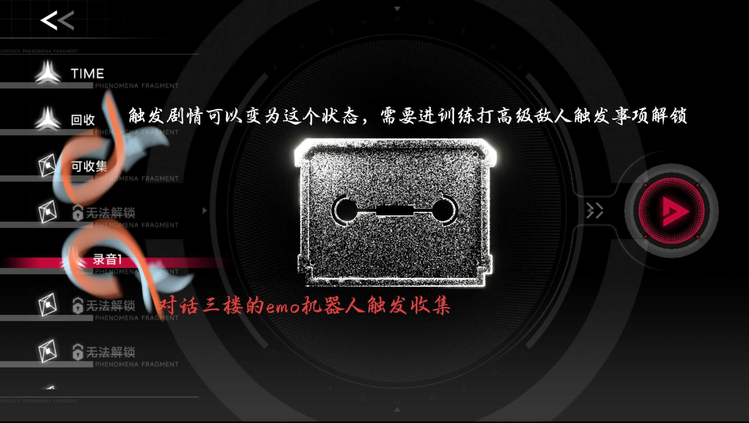 《苍翼：混沌效应》结局向攻略