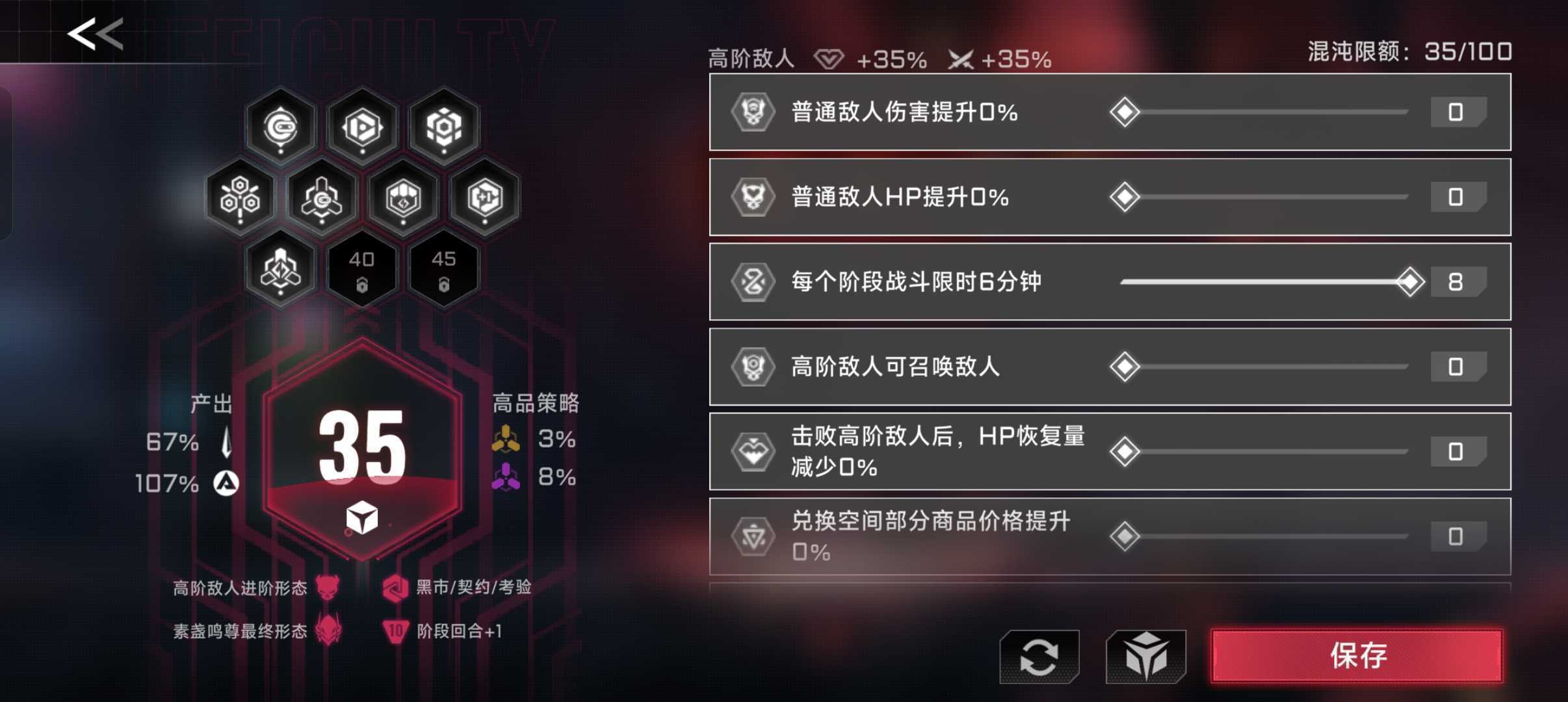 《苍翼：混沌效应》混沌值点法教学