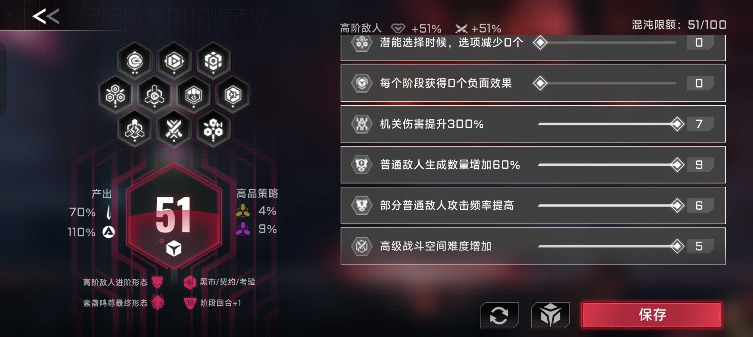 《苍翼：混沌效应》混沌值点法教学