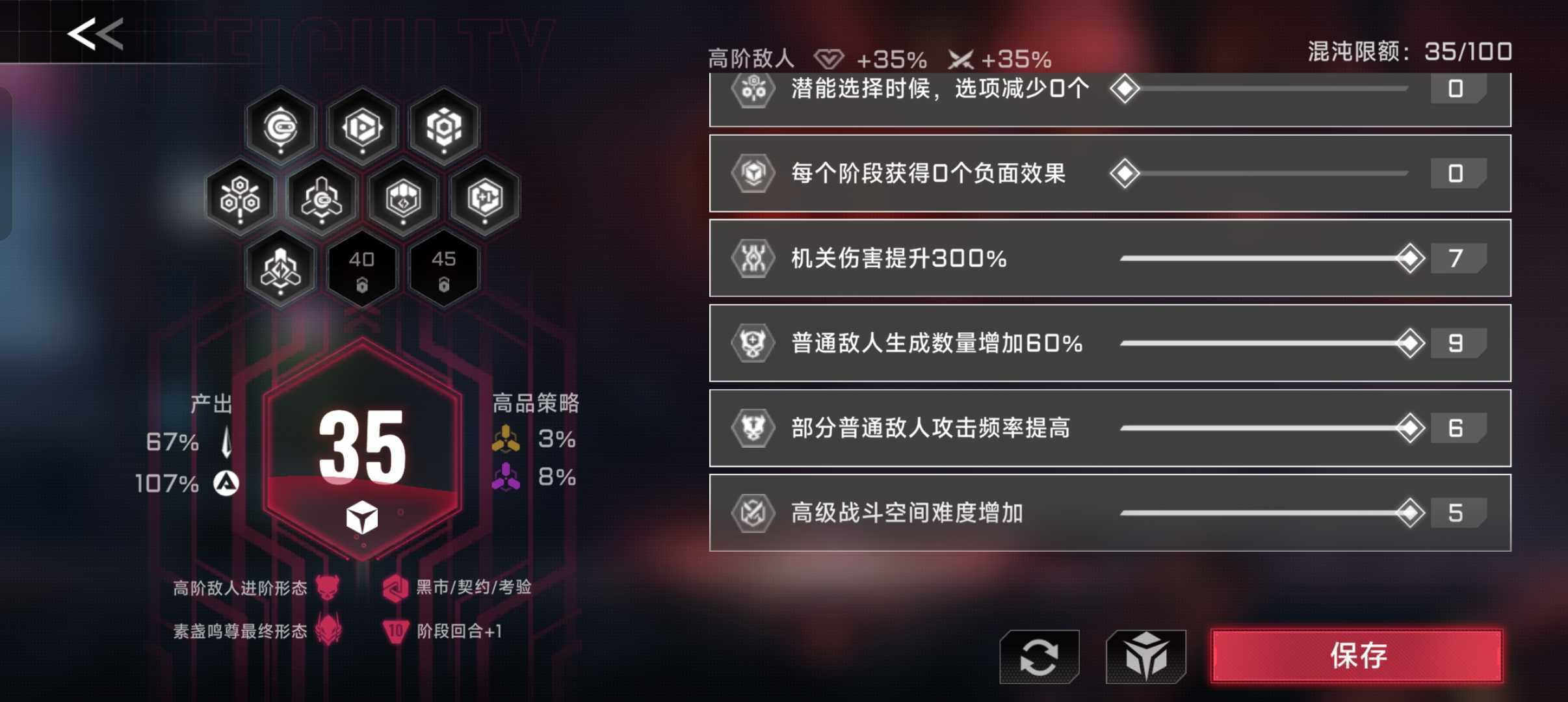 《苍翼：混沌效应》混沌值点法教学