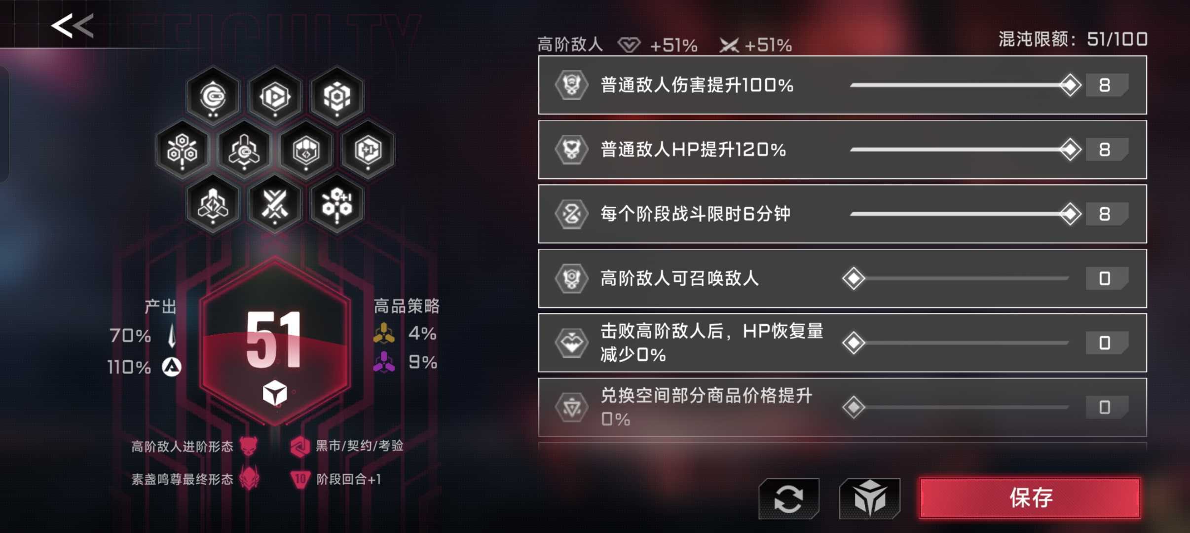 《苍翼：混沌效应》混沌值点法教学