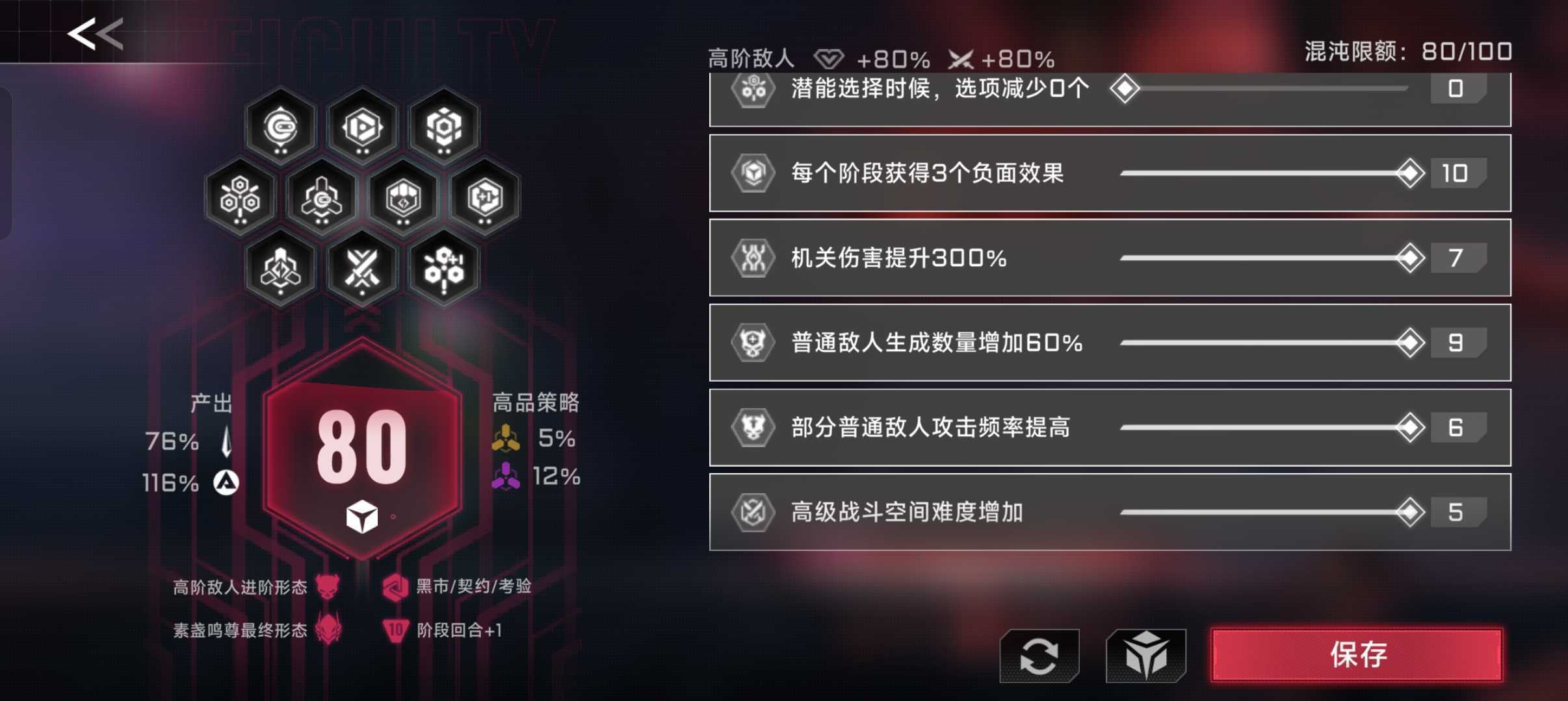 《苍翼：混沌效应》混沌值点法教学