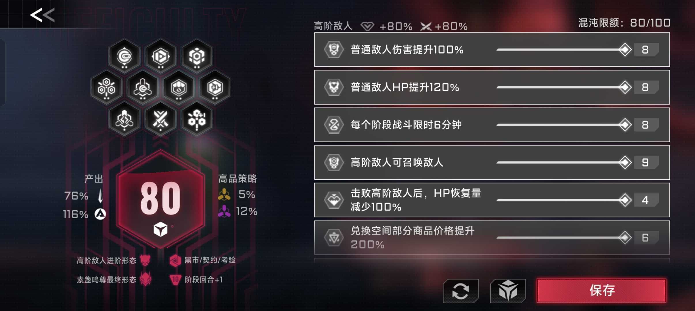 《苍翼：混沌效应》混沌值点法教学