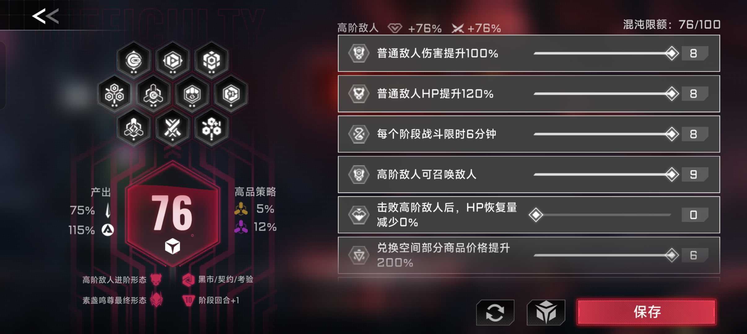 《苍翼：混沌效应》混沌值点法教学