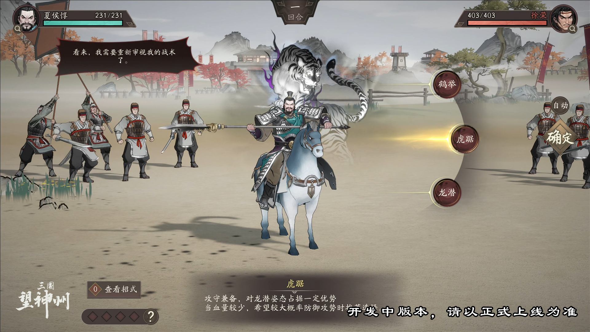 《三国望神州》单挑玩法介绍