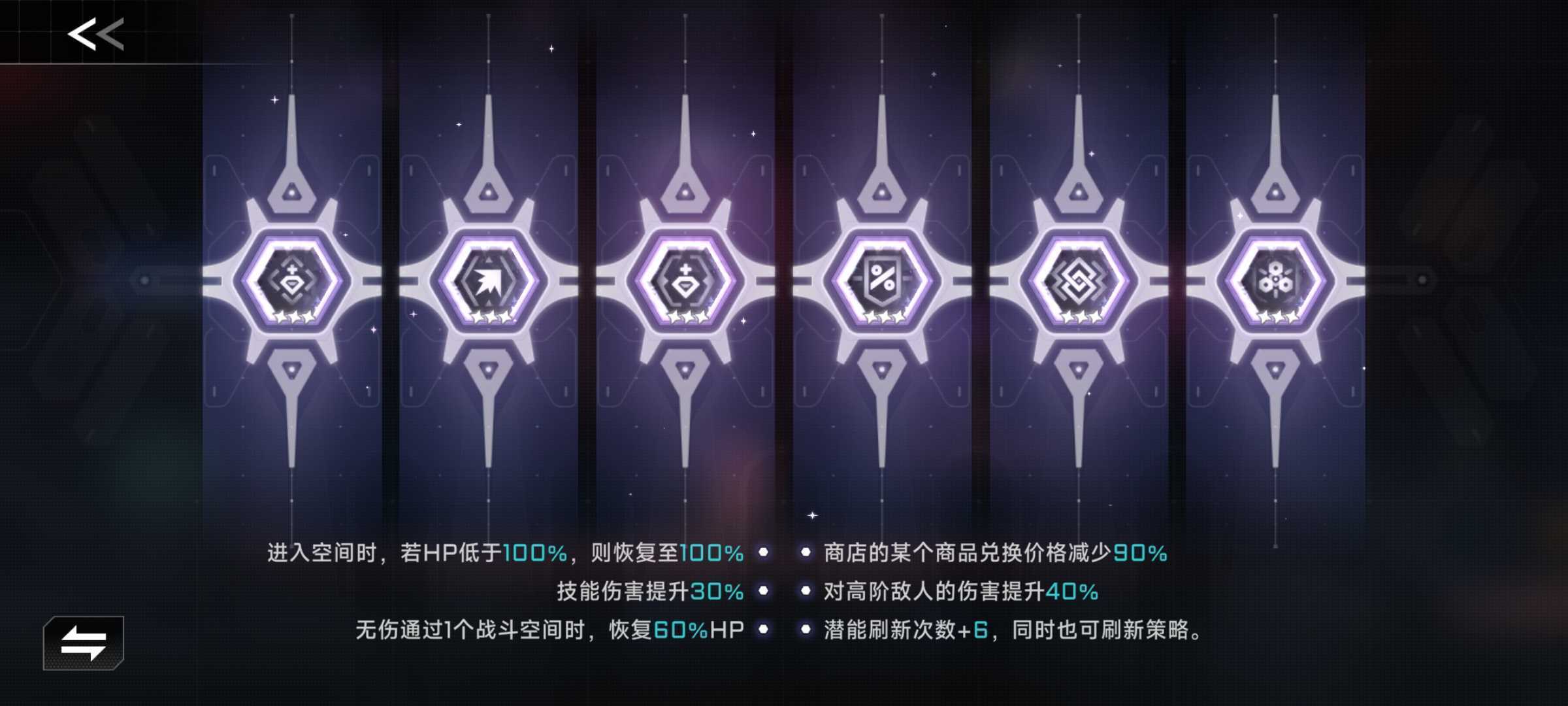 《苍翼：混沌效应》Es新手多策略搭配攻略