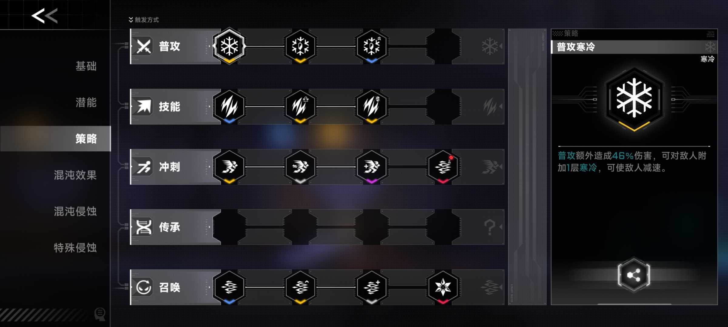 《苍翼：混沌效应》Es新手多策略搭配攻略