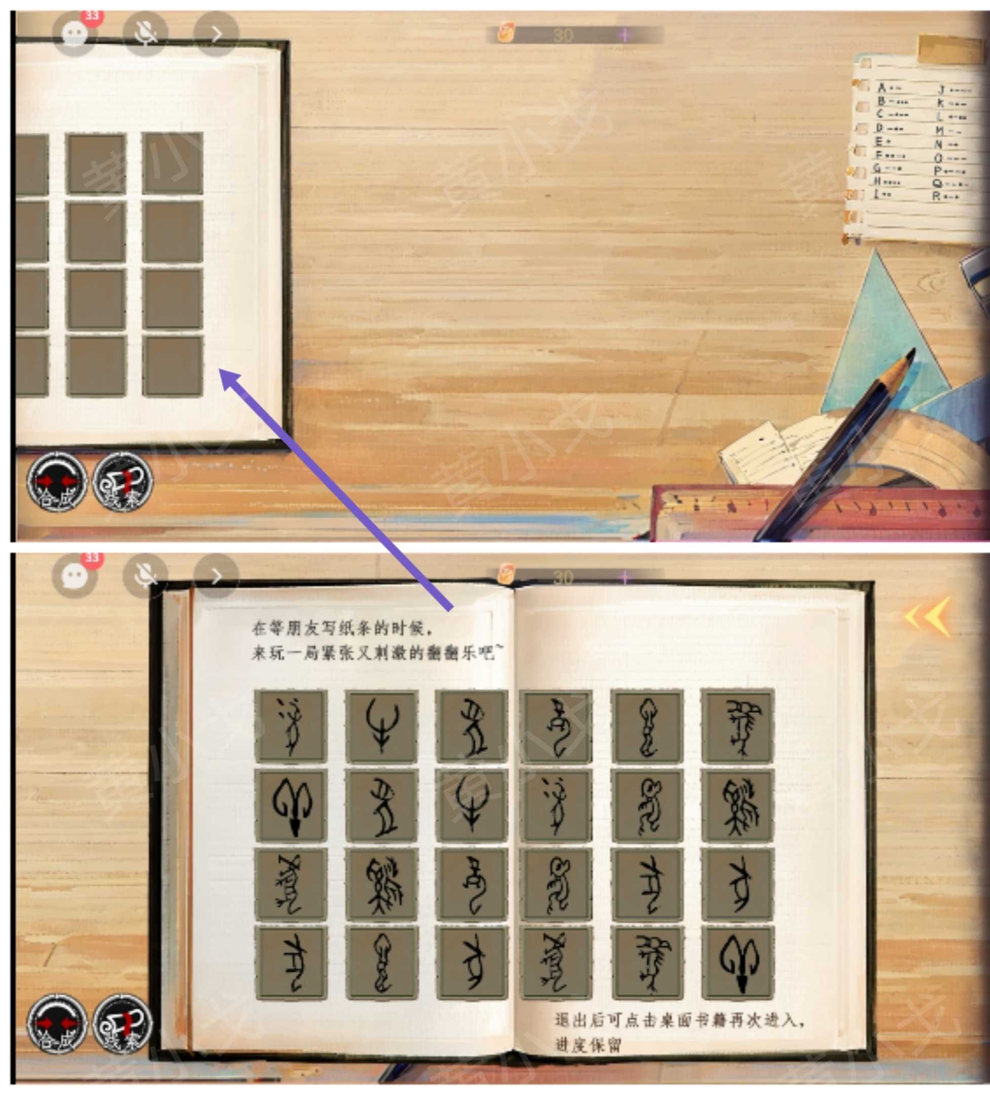 《栖云·异世谭》第一章温言视角攻略