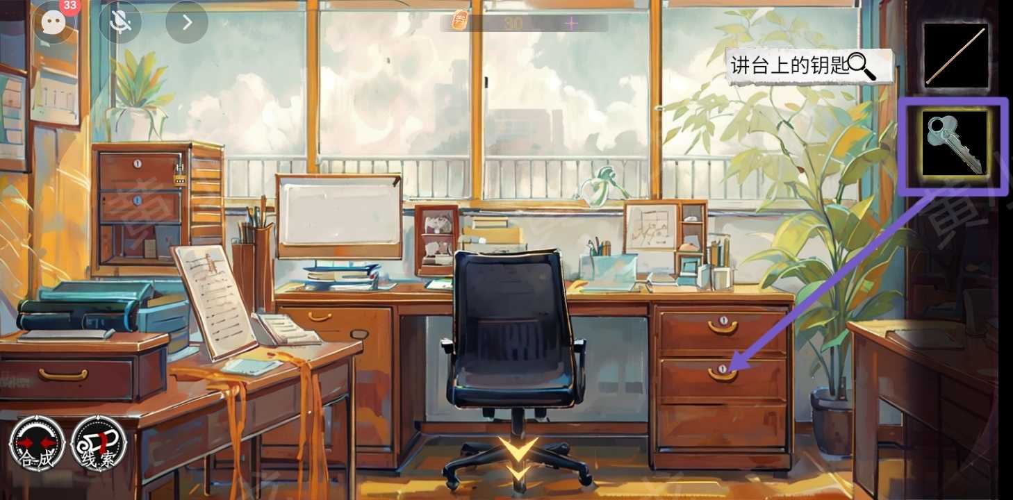 《栖云·异世谭》第一章温言视角攻略