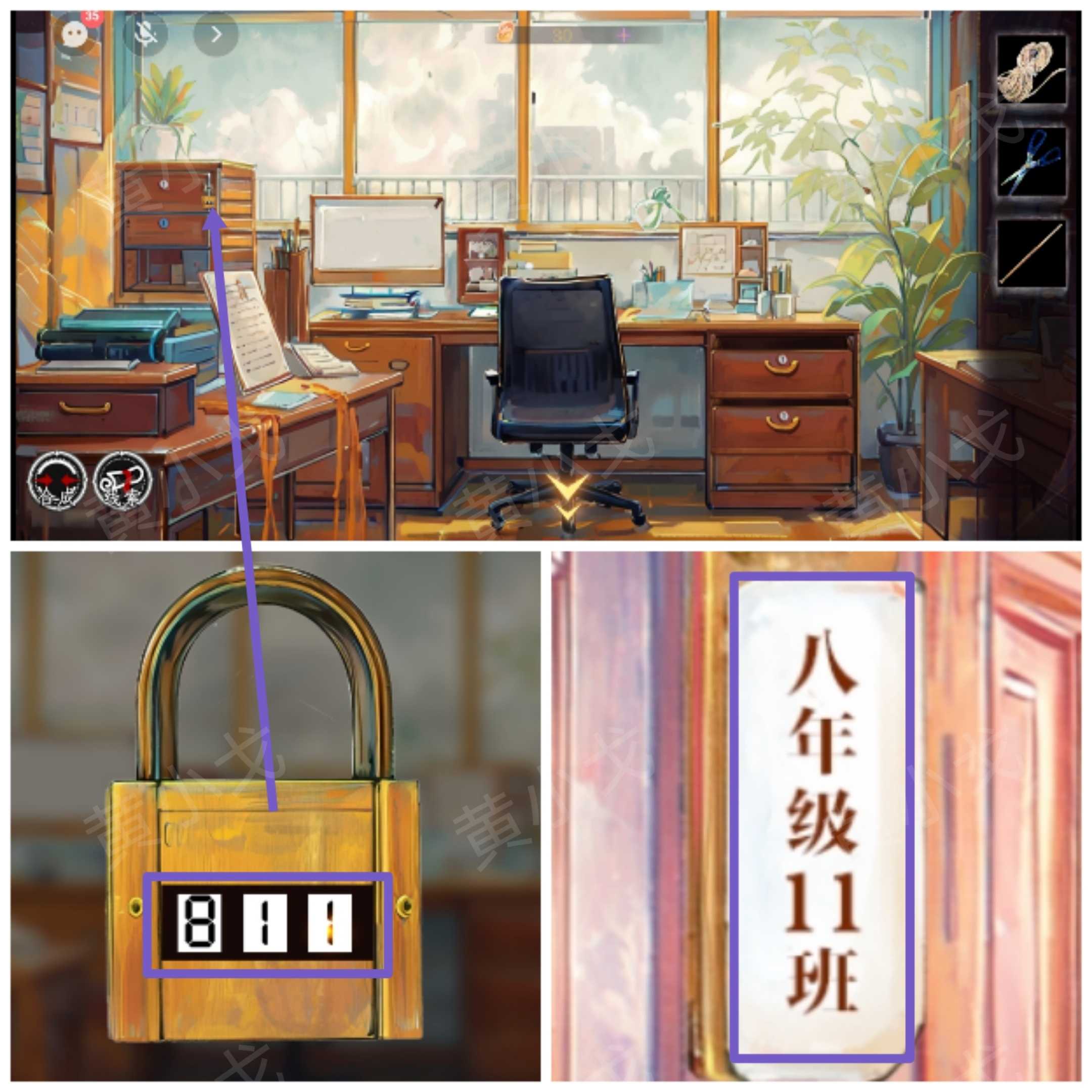 《栖云·异世谭》第一章温言视角攻略