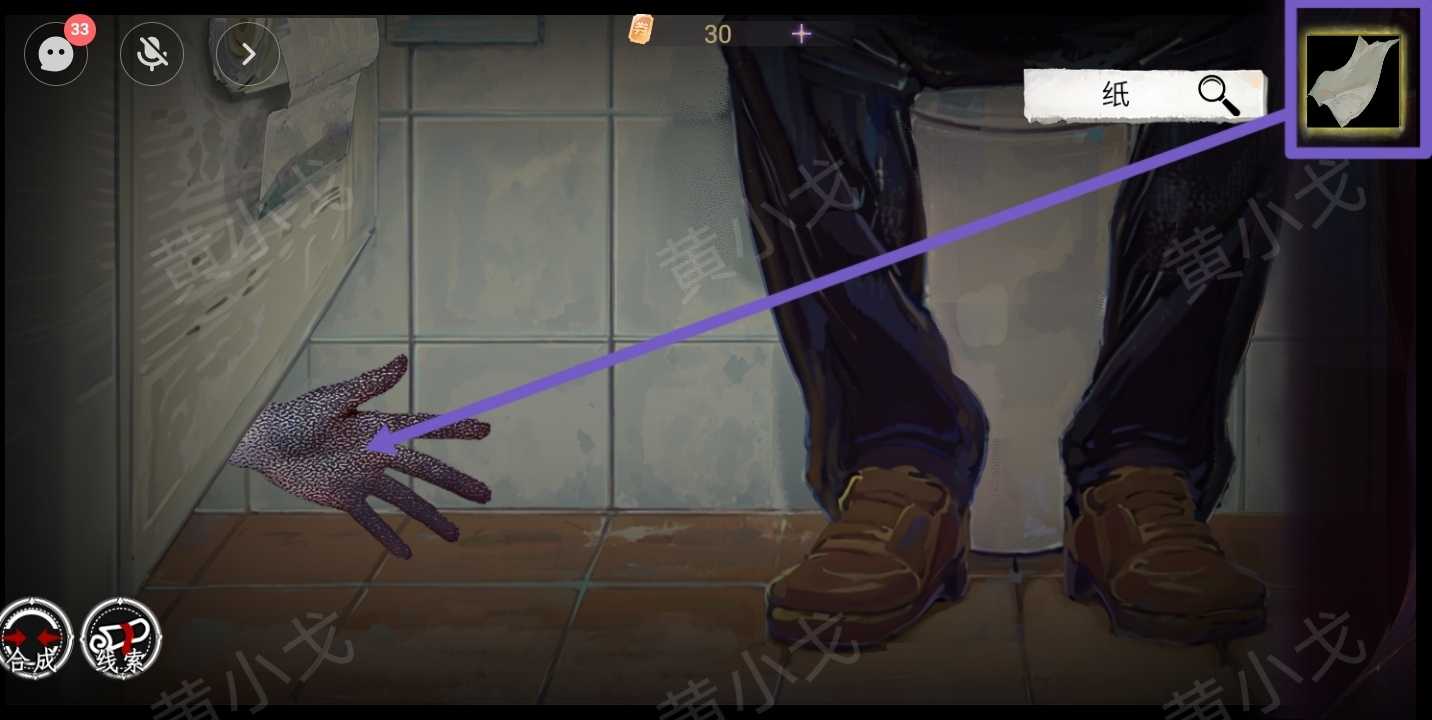 《栖云·异世谭》第二章温言视角攻略