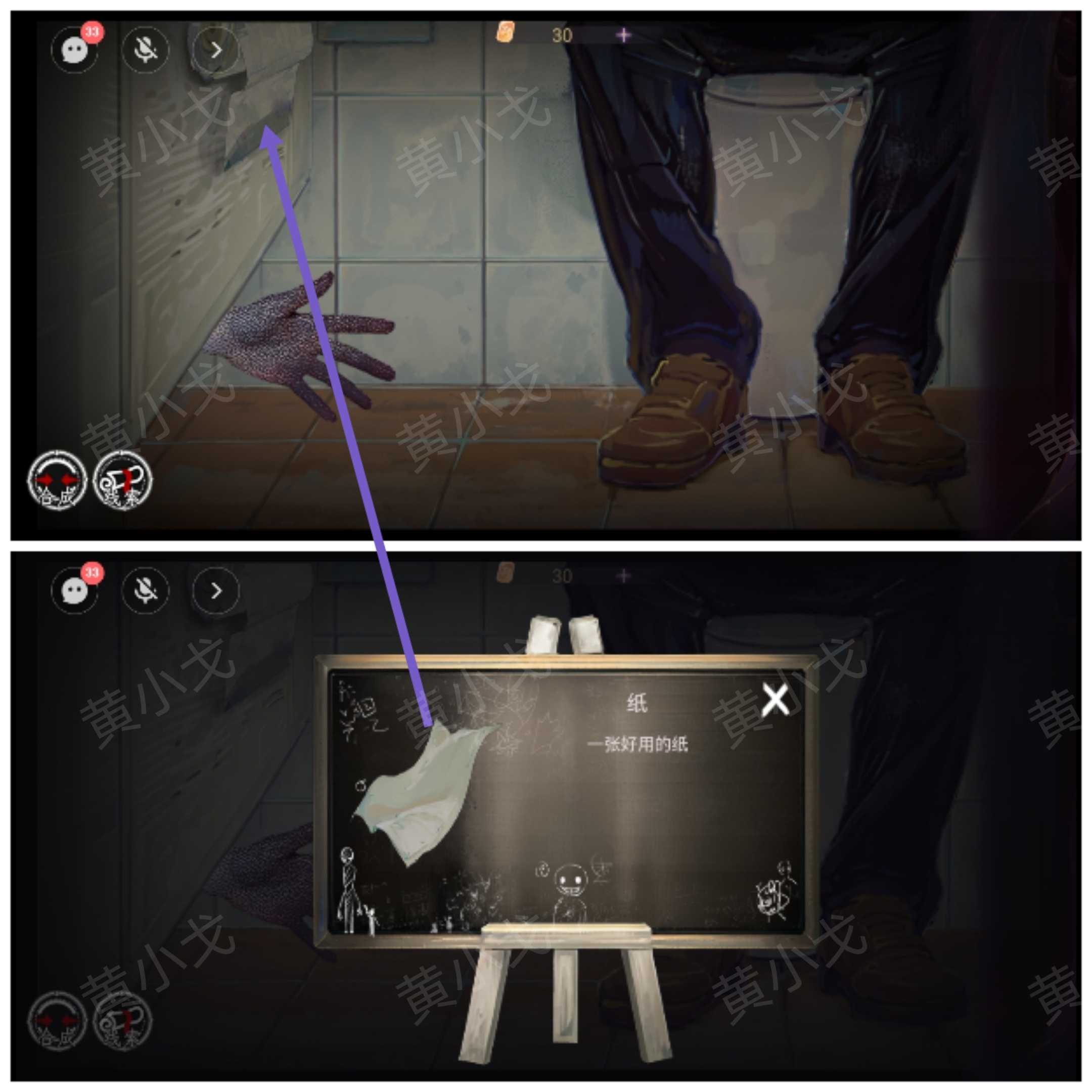 《栖云·异世谭》第二章温言视角攻略