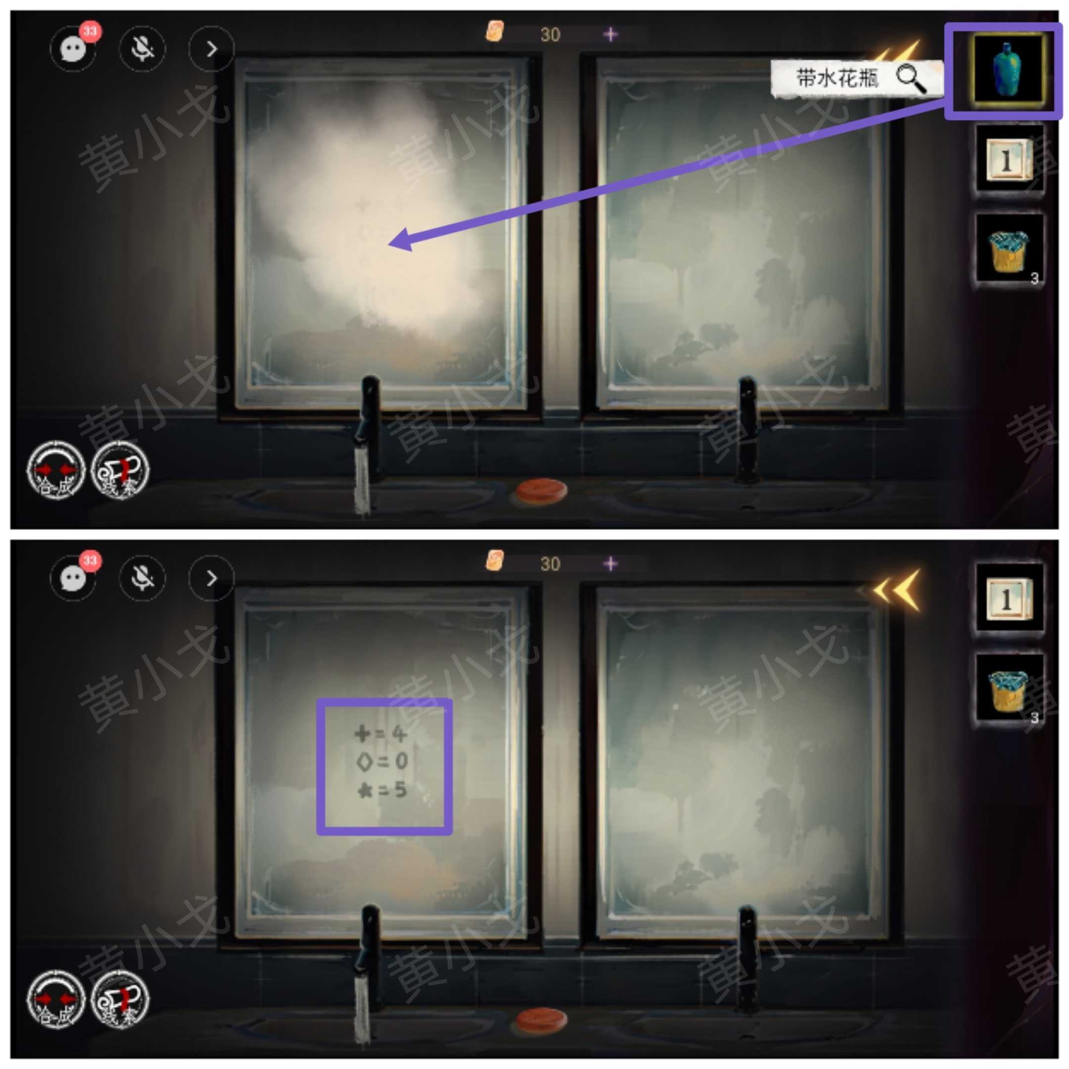 《栖云·异世谭》第二章温言视角攻略