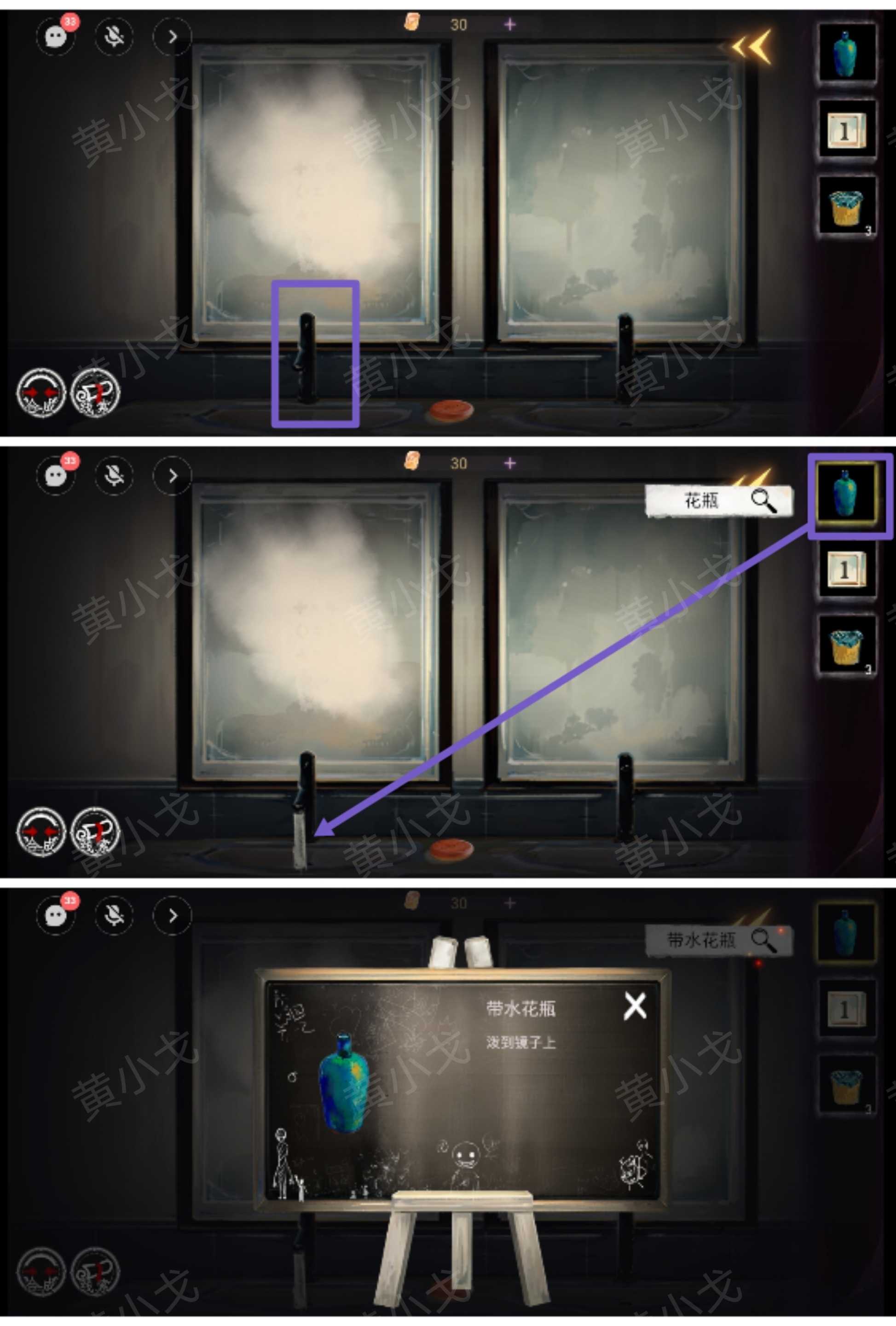 《栖云·异世谭》第二章温言视角攻略