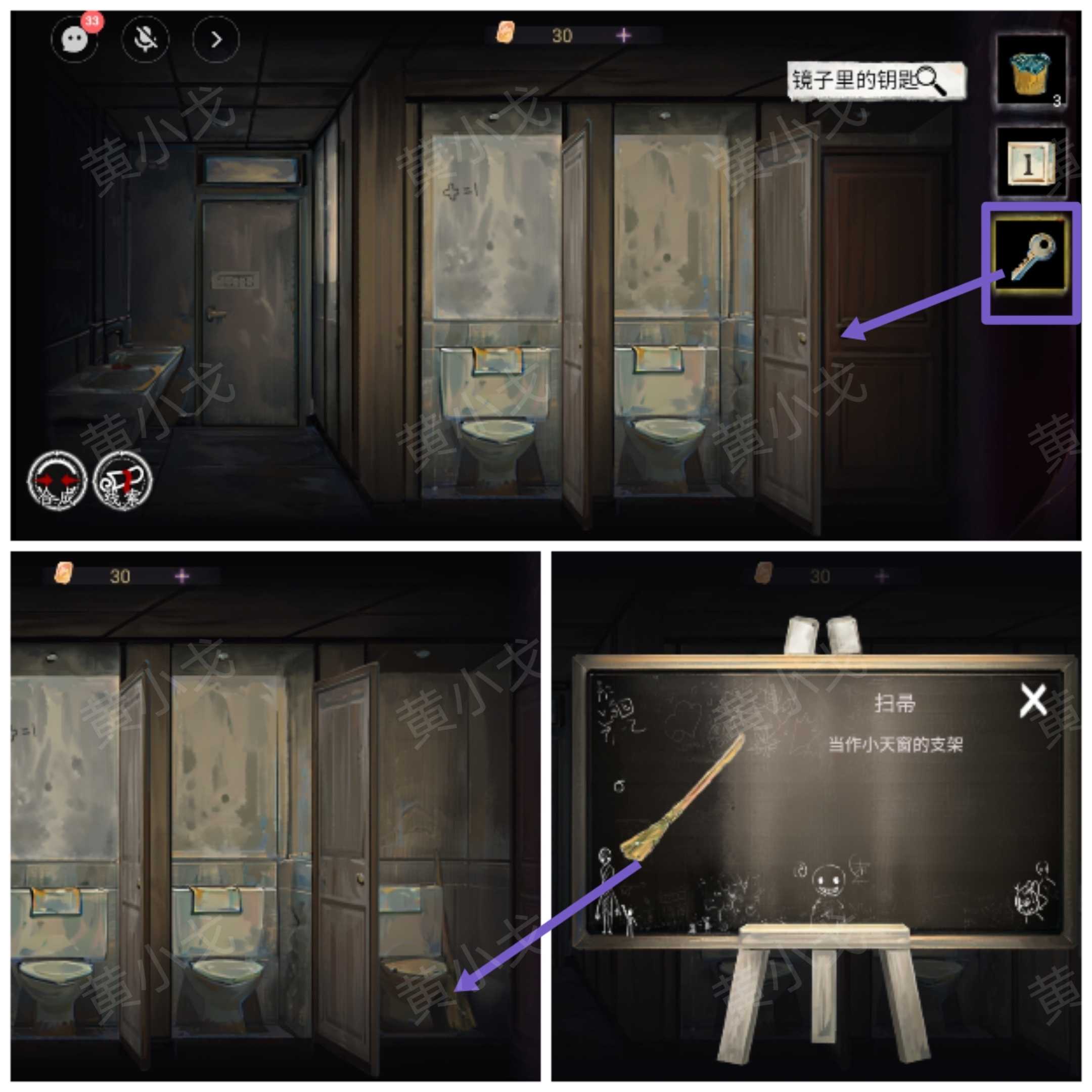 《栖云·异世谭》第二章温言视角攻略