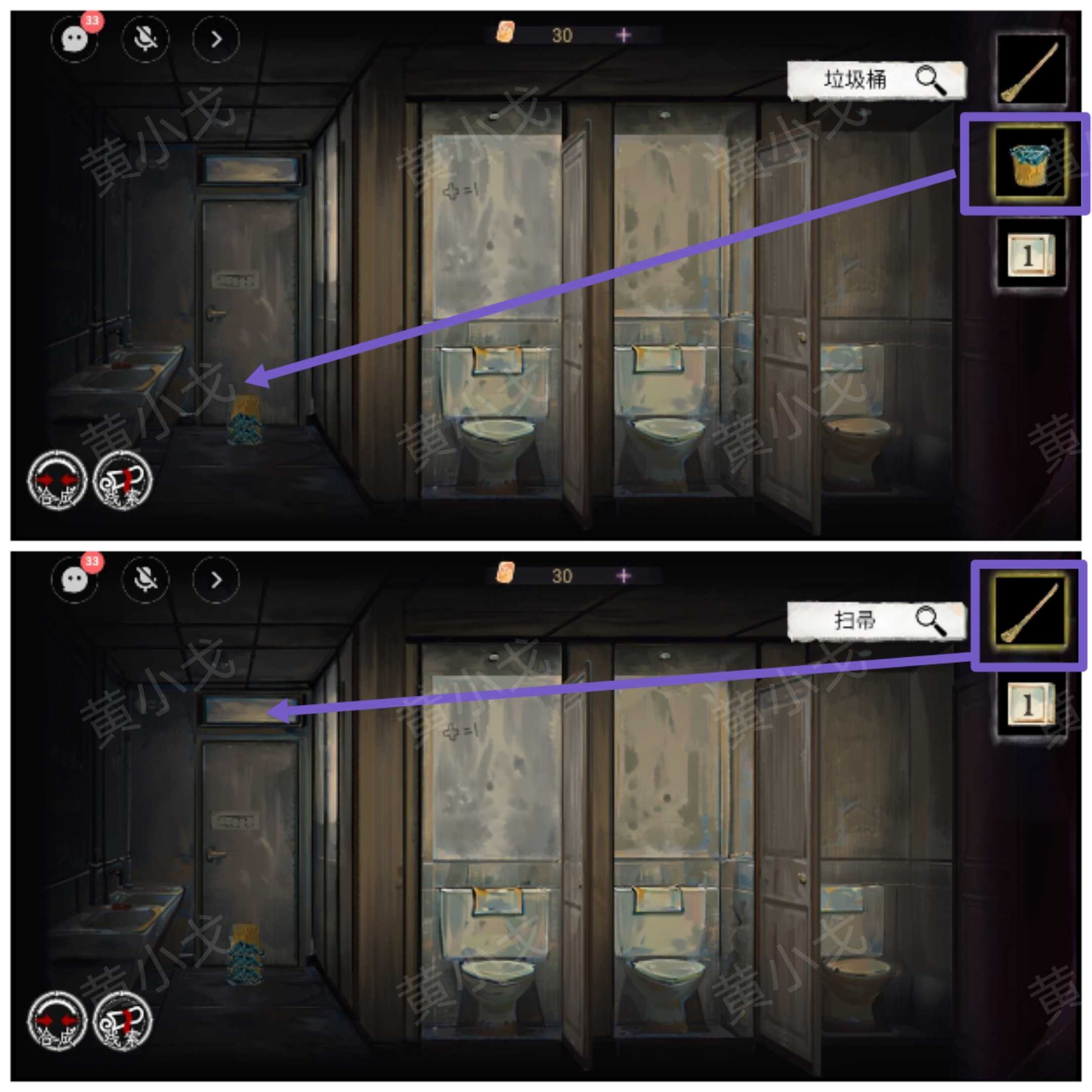 《栖云·异世谭》第二章温言视角攻略