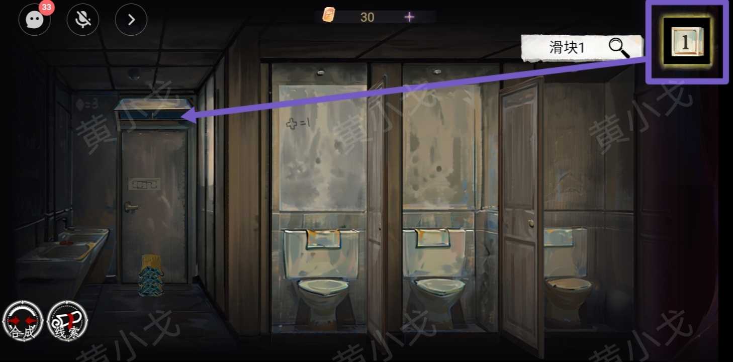 《栖云·异世谭》第二章温言视角攻略