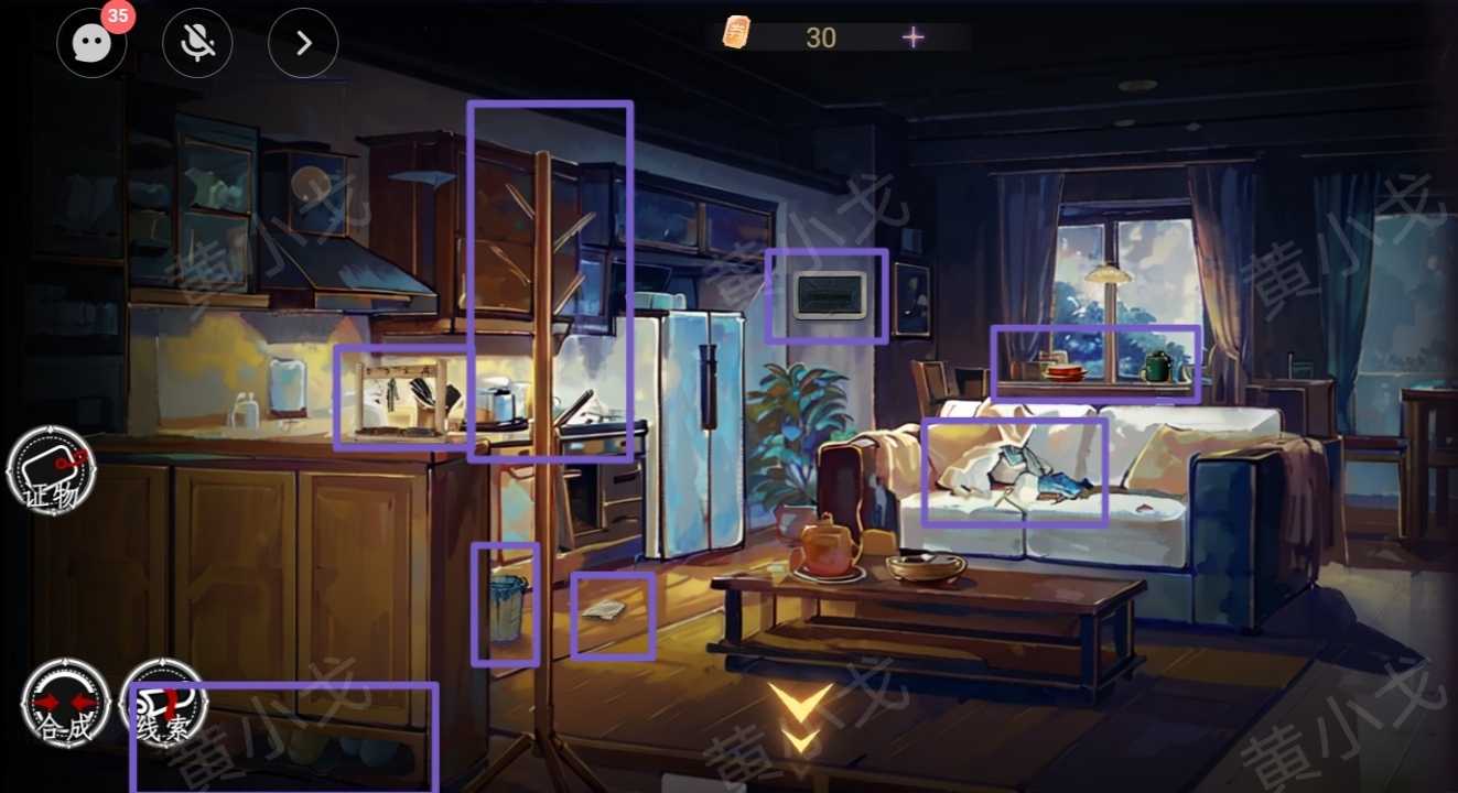 《栖云·异世谭》第二章温言视角攻略