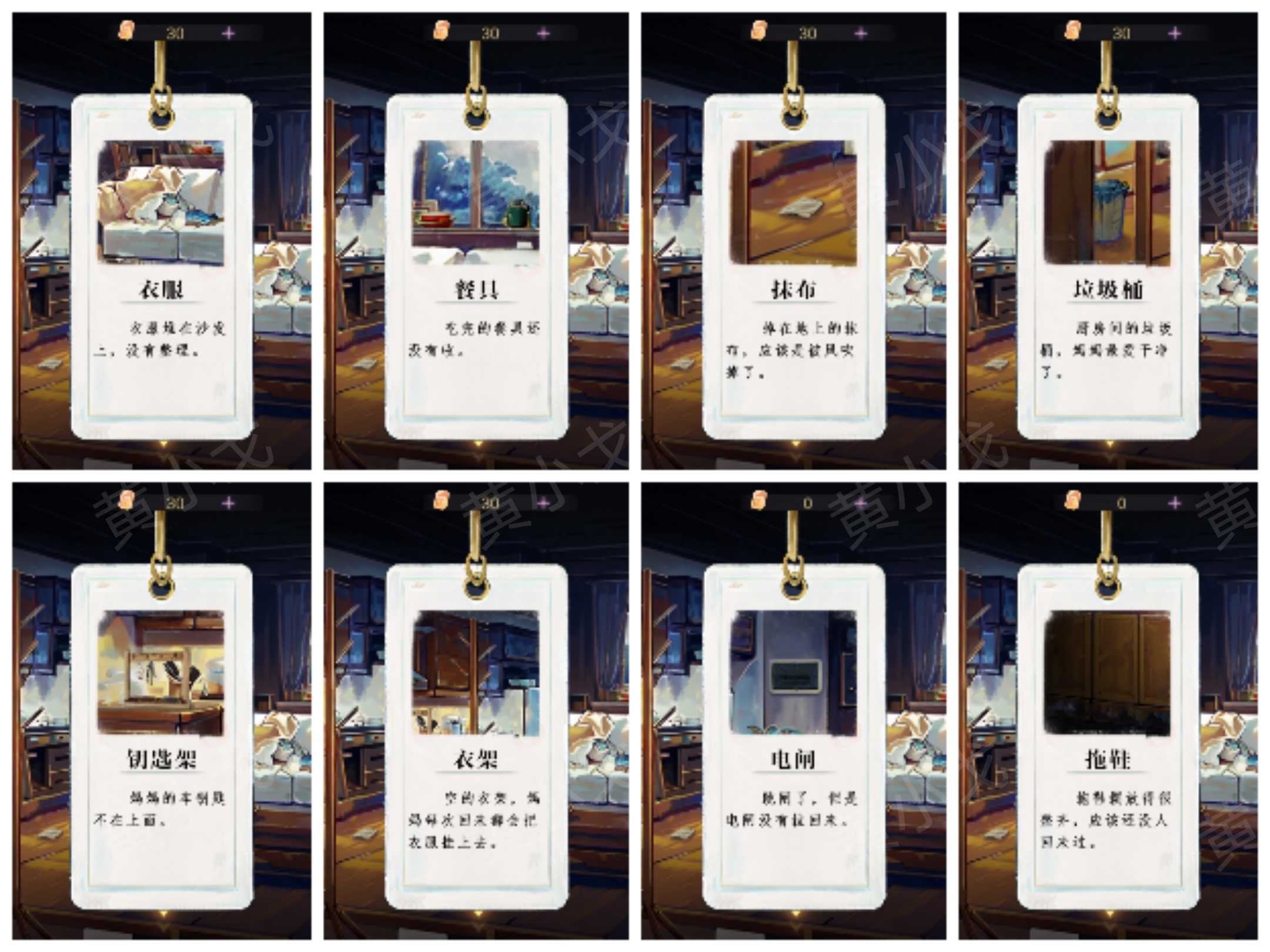 《栖云·异世谭》第二章温言视角攻略