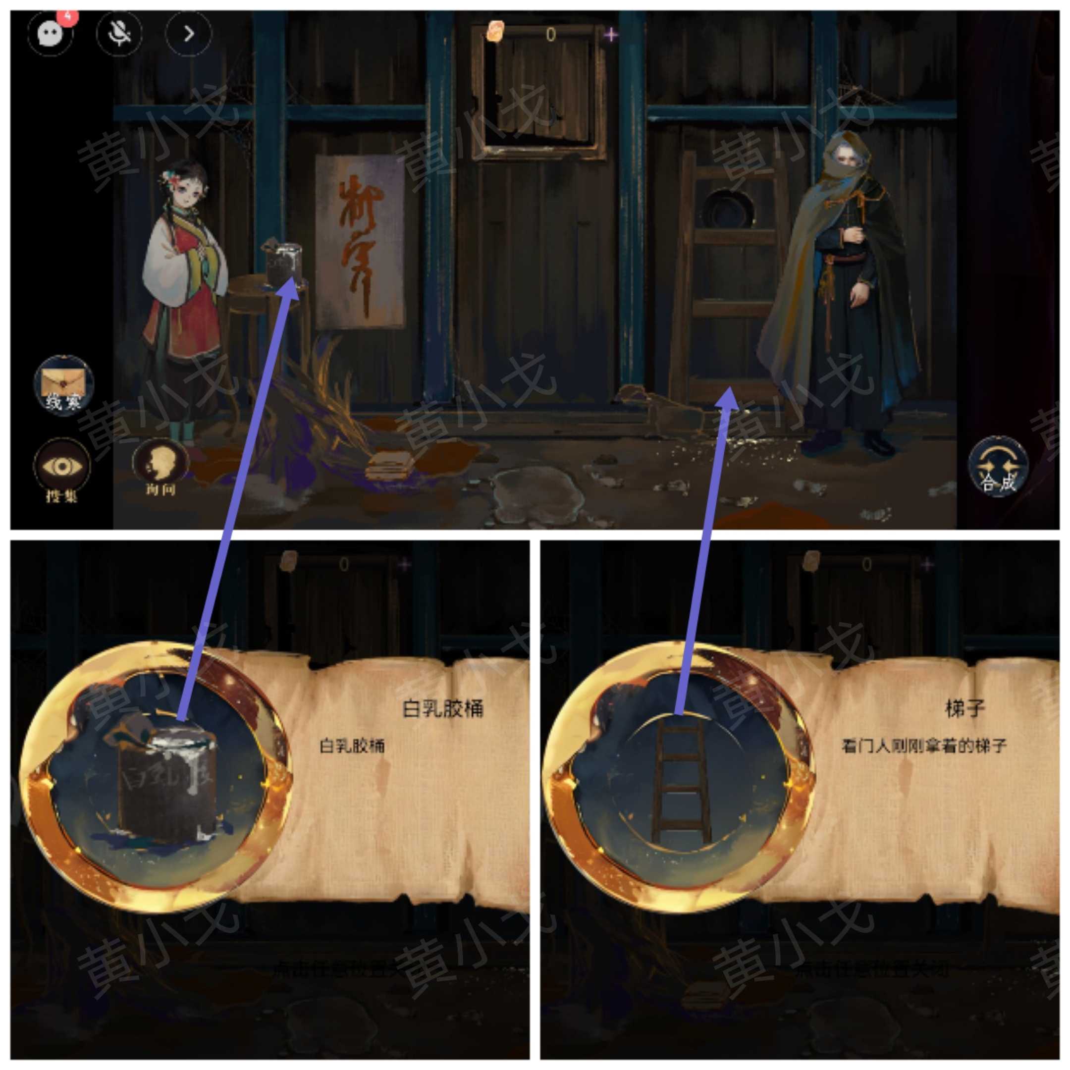 《瞳声：水月镜花》秦绮蝶视角攻略