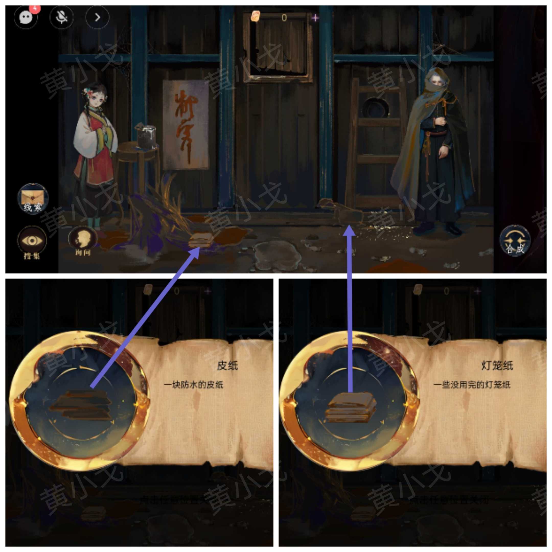 《瞳声：水月镜花》秦绮蝶视角攻略