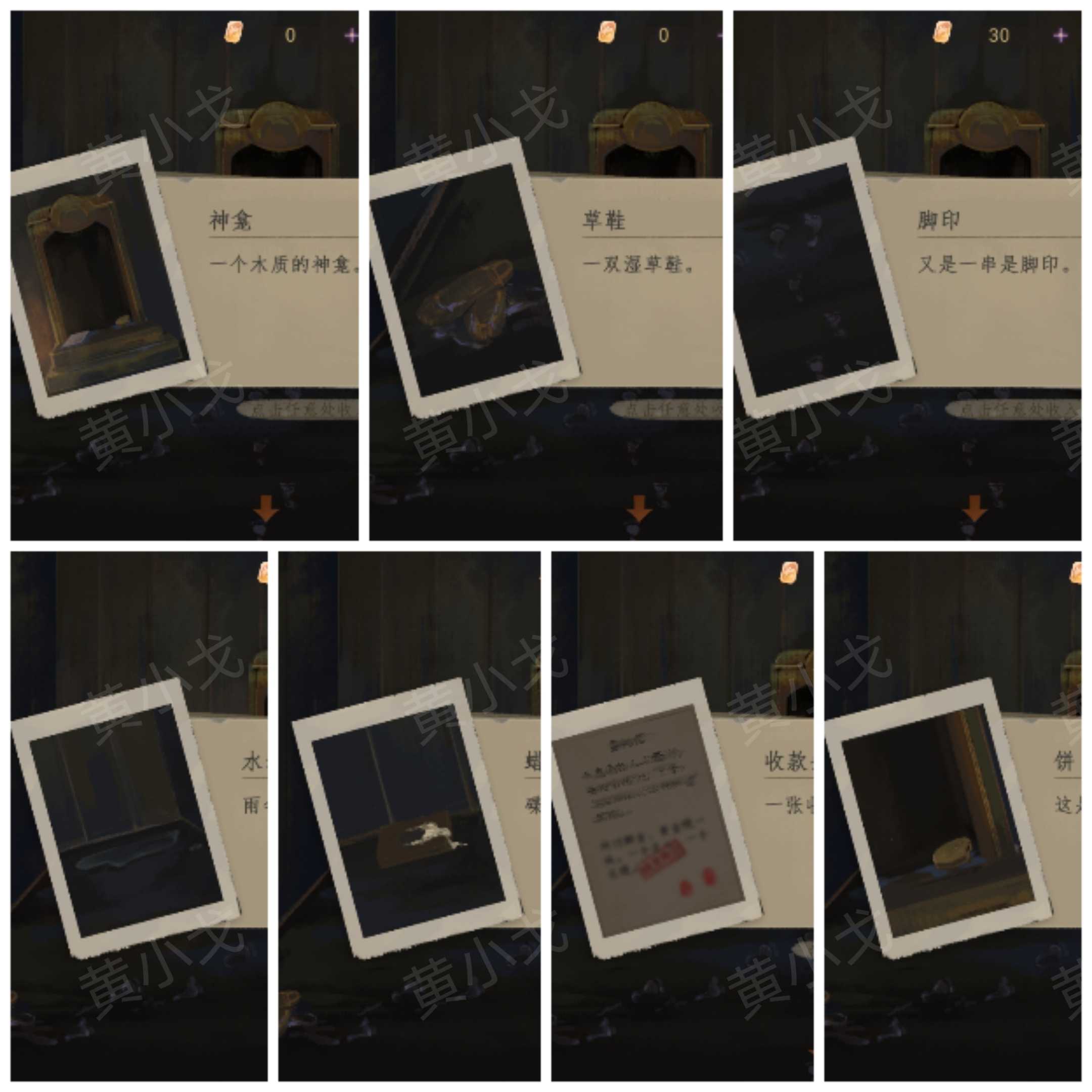 《瞳声：水月镜花》秦绮蝶视角攻略