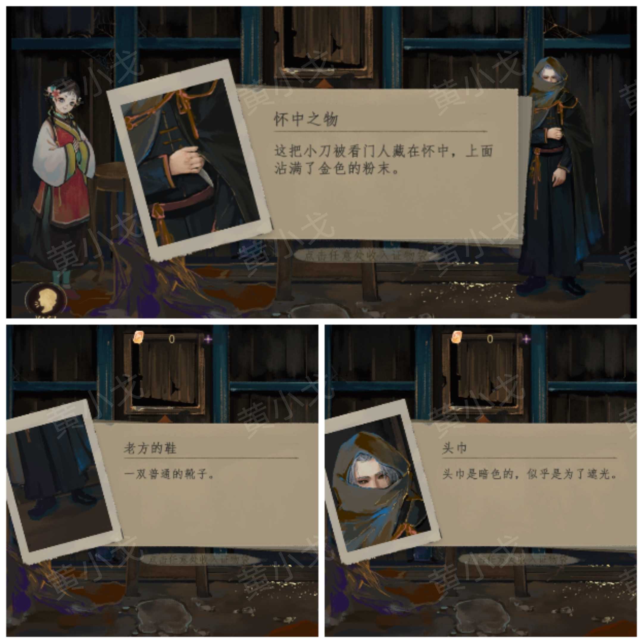 《瞳声：水月镜花》秦绮蝶视角攻略