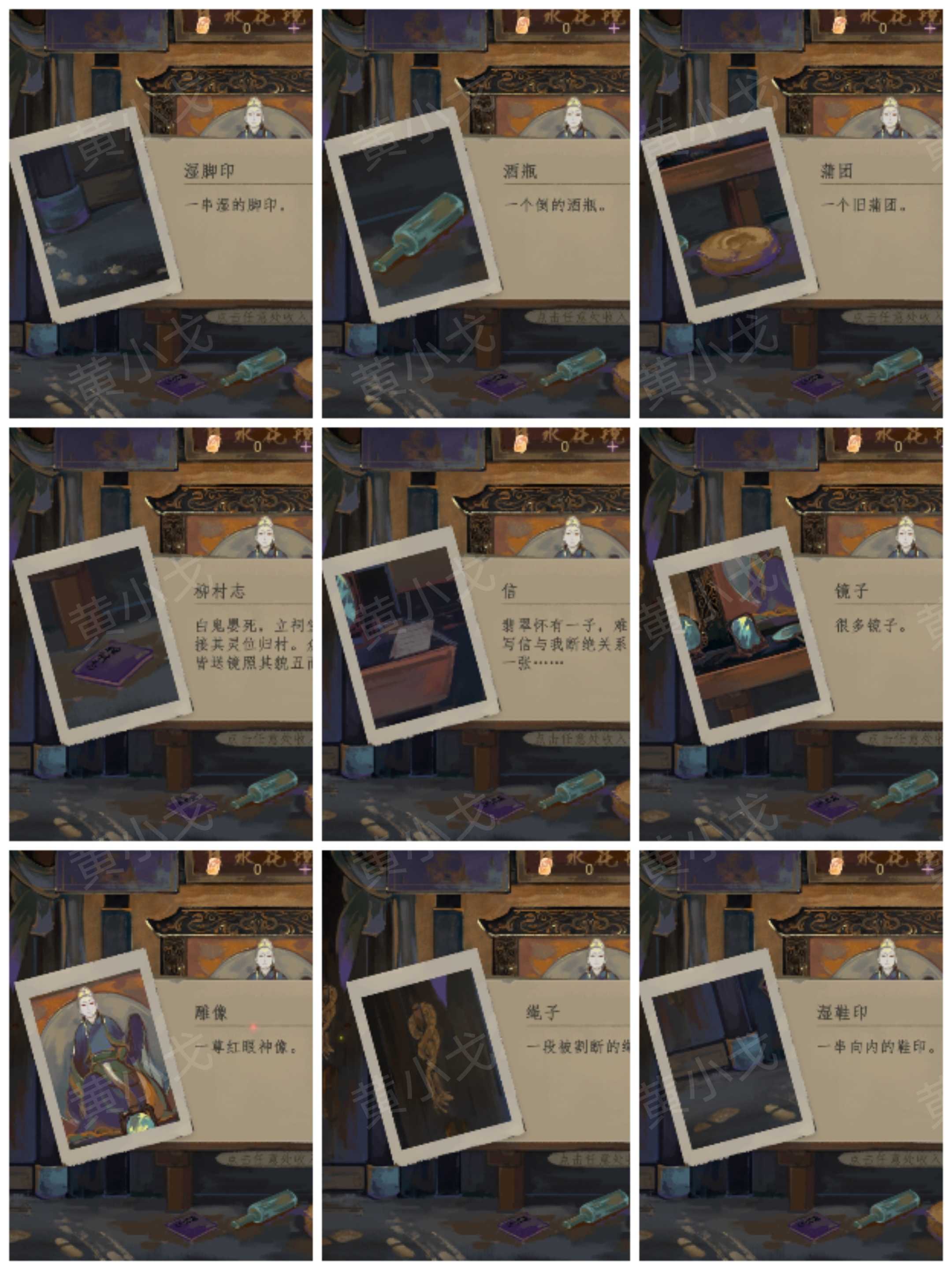 《瞳声：水月镜花》秦绮蝶视角攻略