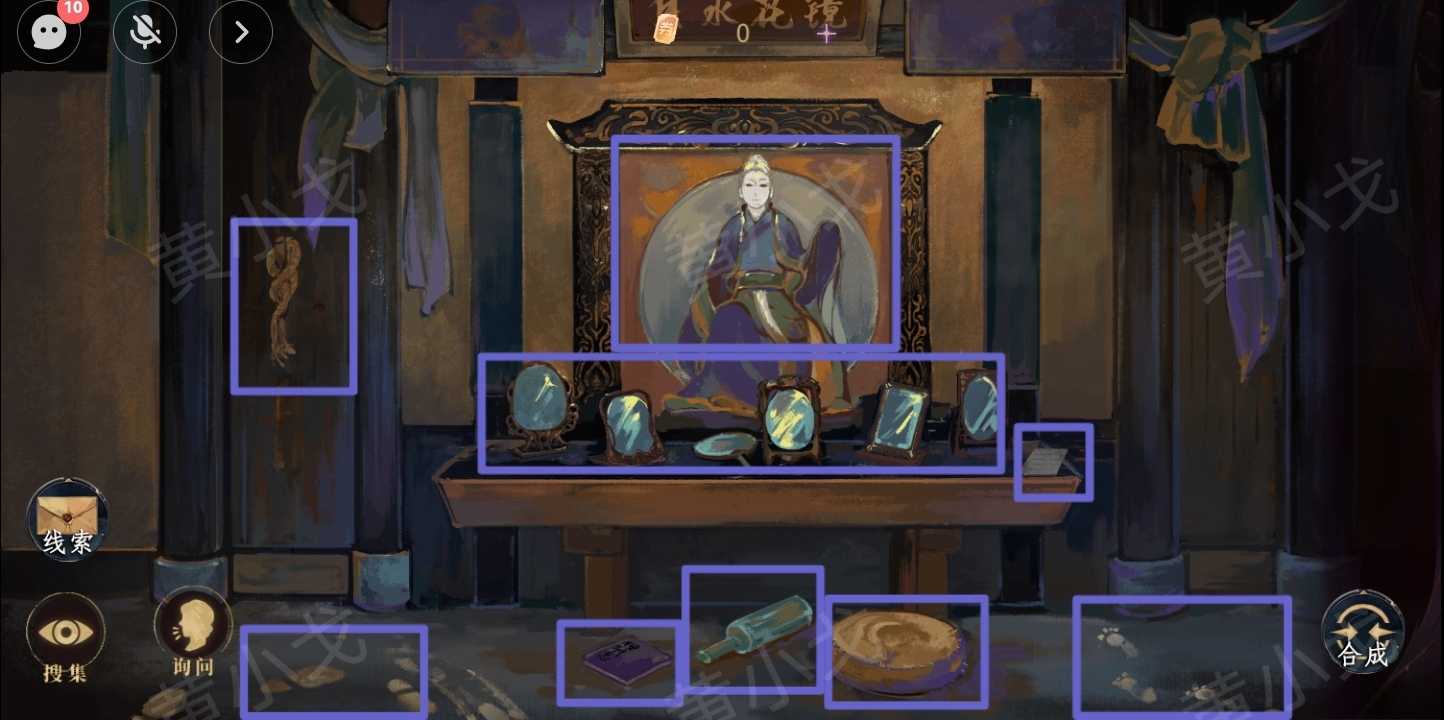 《瞳声：水月镜花》秦绮蝶视角攻略