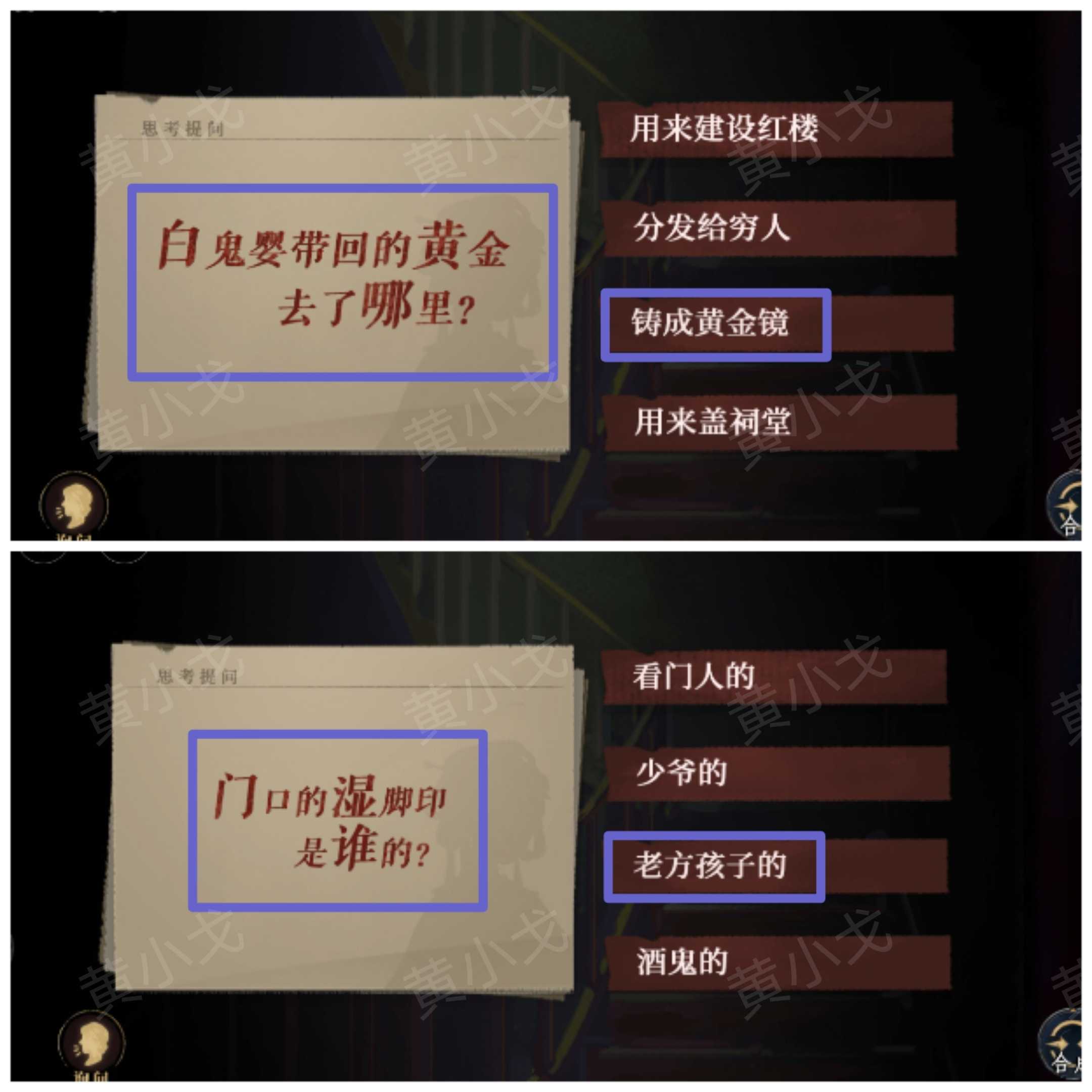 《瞳声：水月镜花》秦绮蝶视角攻略