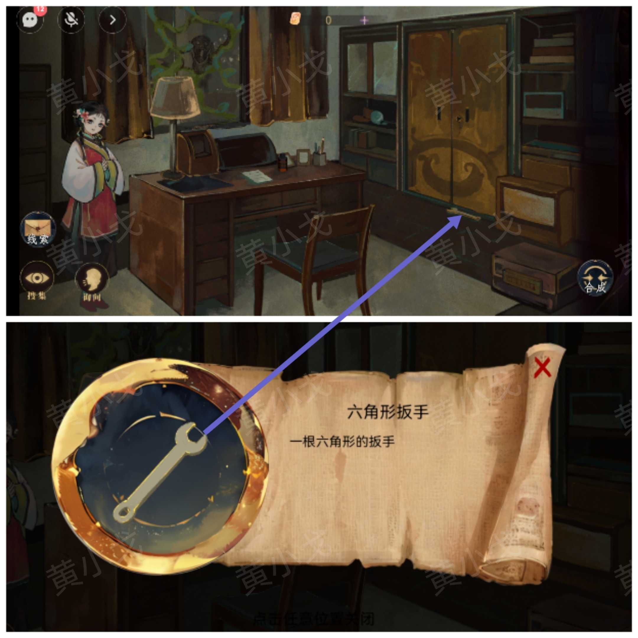 《瞳声：水月镜花》秦绮蝶视角攻略