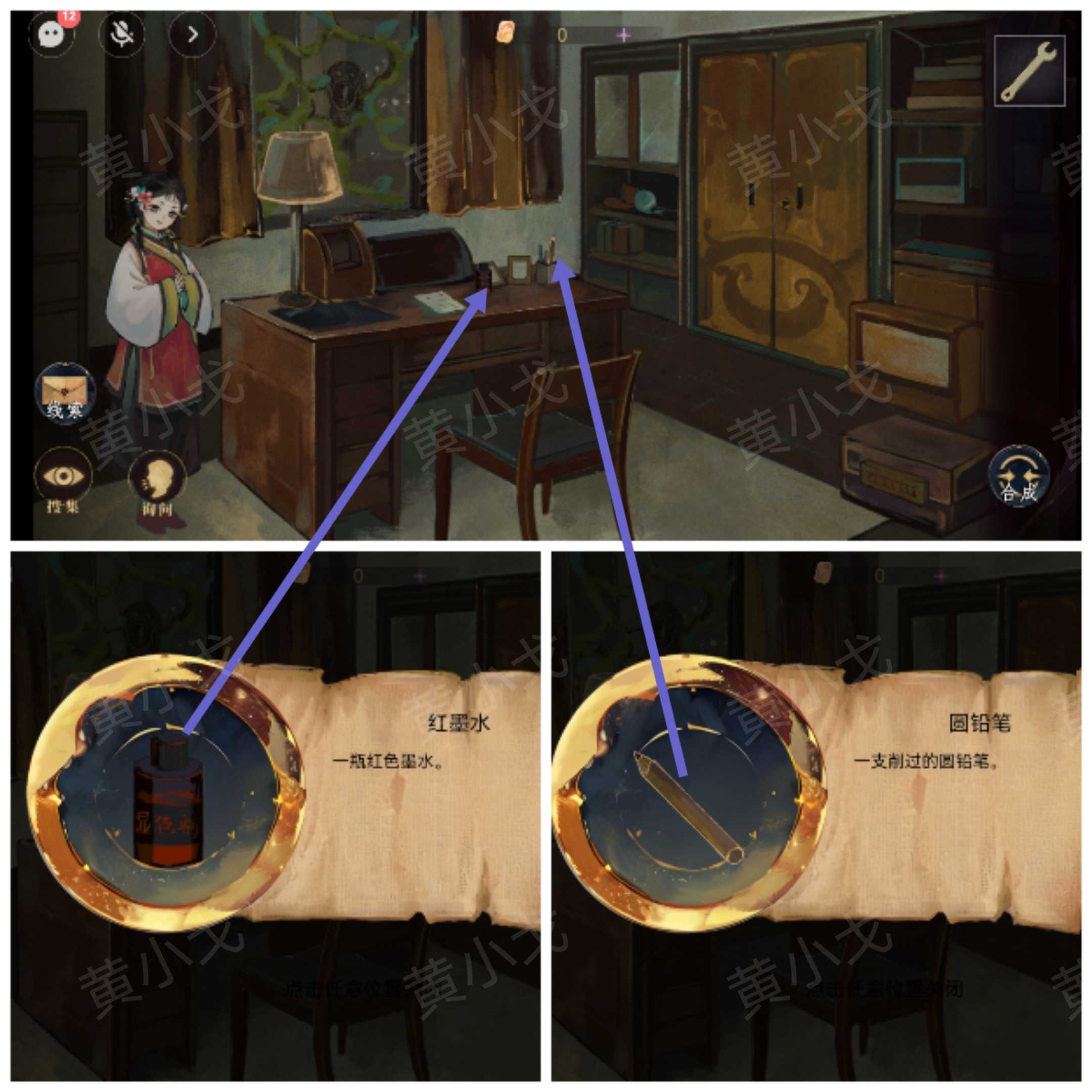 《瞳声：水月镜花》秦绮蝶视角攻略