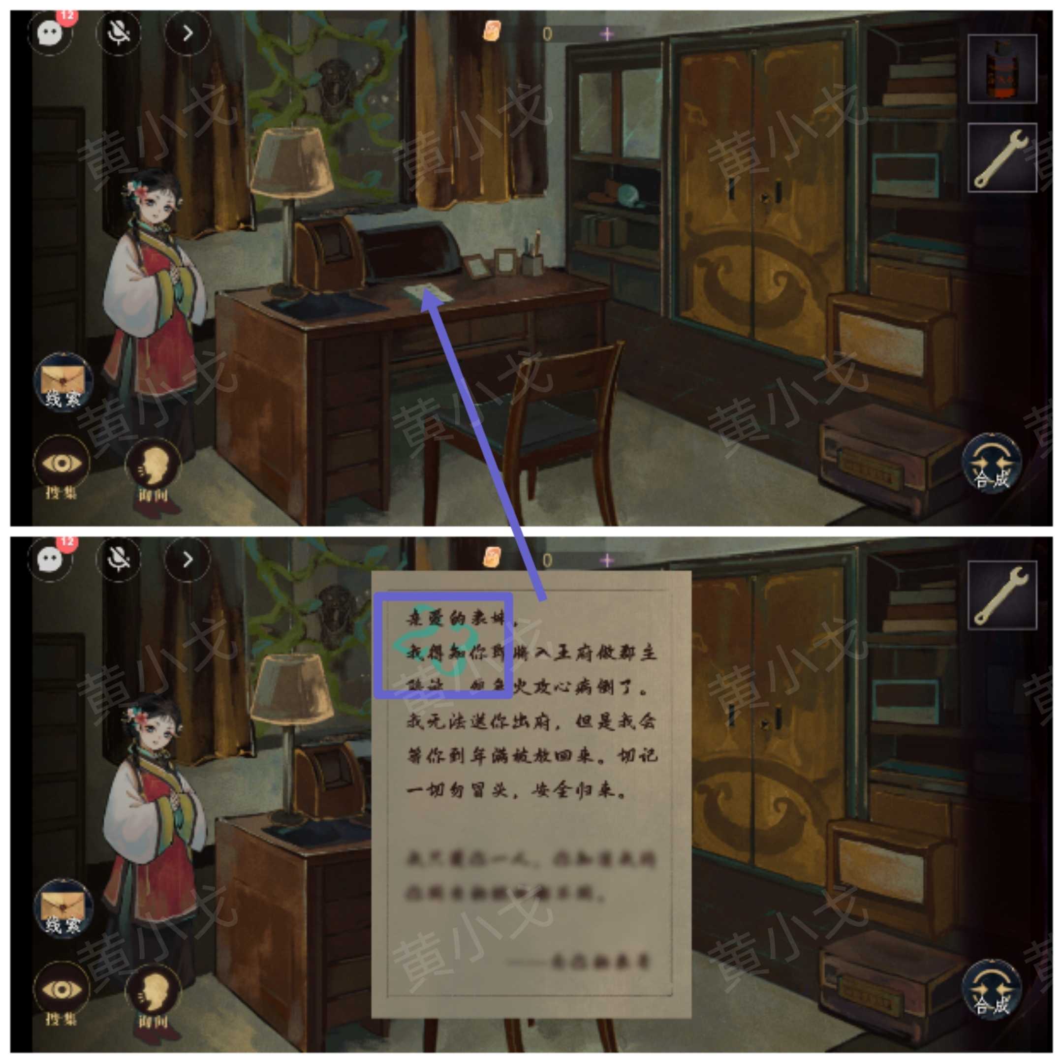 《瞳声：水月镜花》秦绮蝶视角攻略