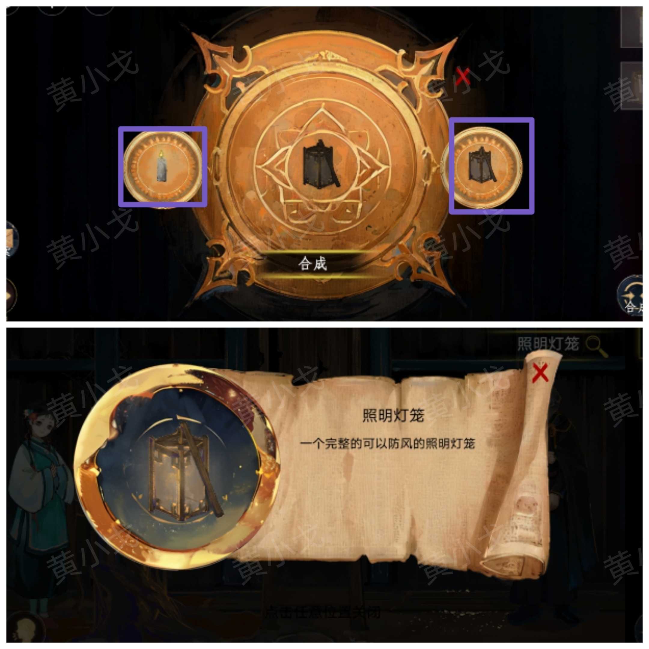 《瞳声：水月镜花》秦绮梦视角攻略