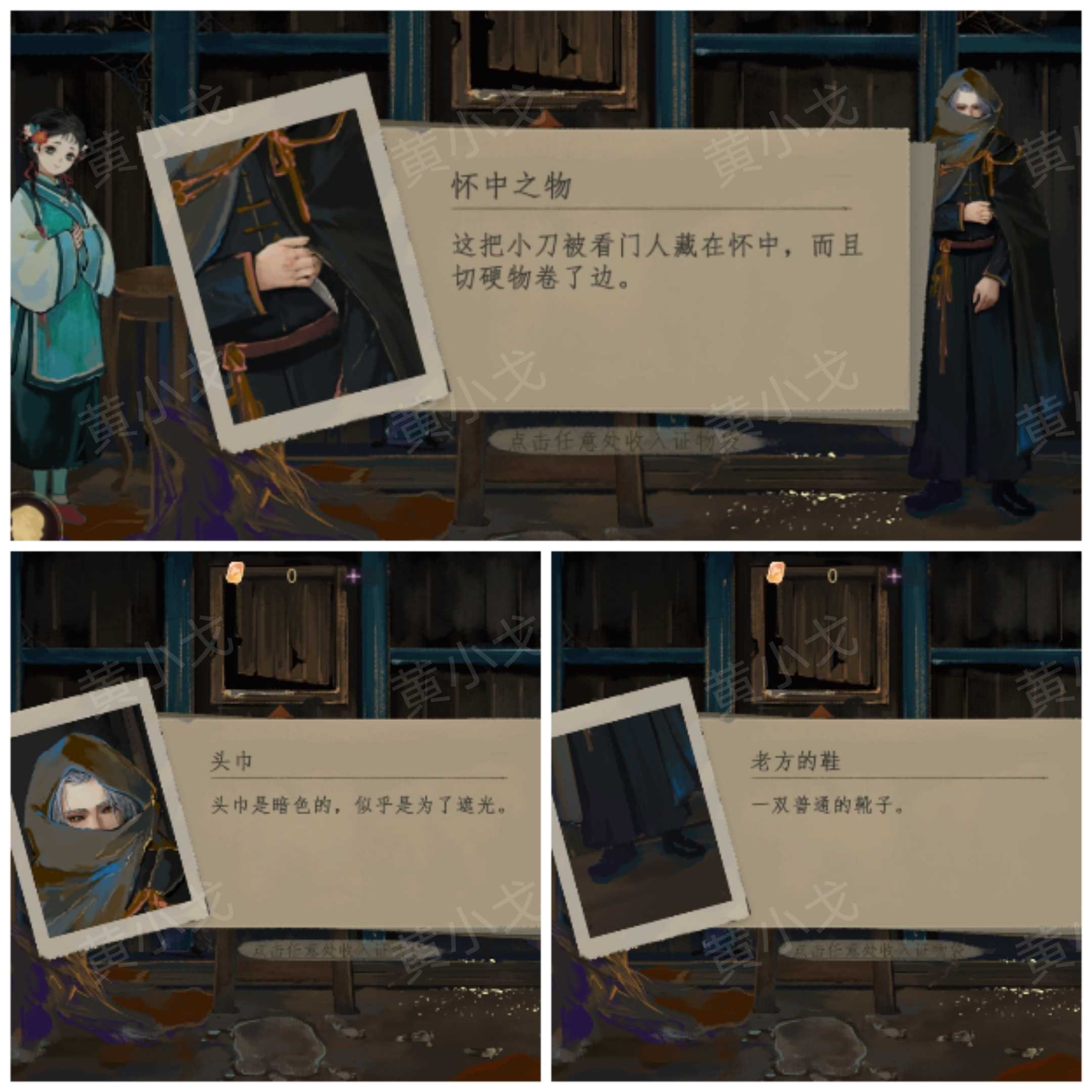 《瞳声：水月镜花》秦绮梦视角攻略