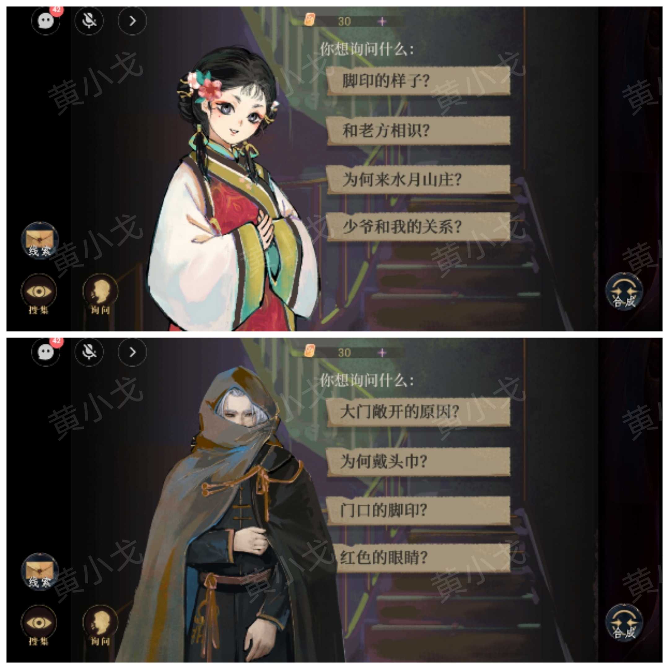 《瞳声：水月镜花》秦绮梦视角攻略