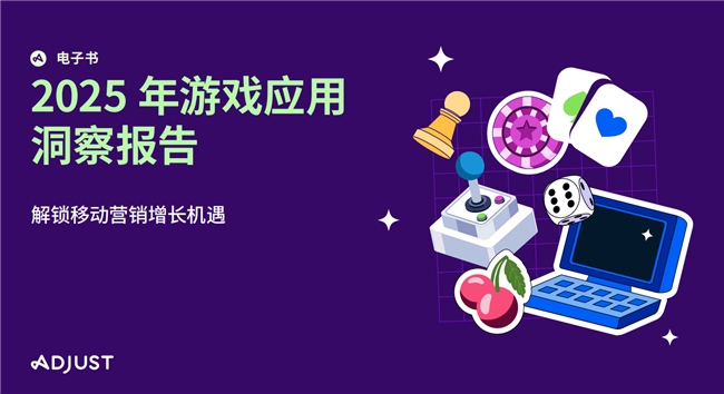 Adjust 解读:告别传统运营！AI驱动的手游增长全解析