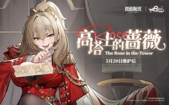 八方碧海迎八方客！《碧蓝航线》8周年庆活动第一弹今日开启！