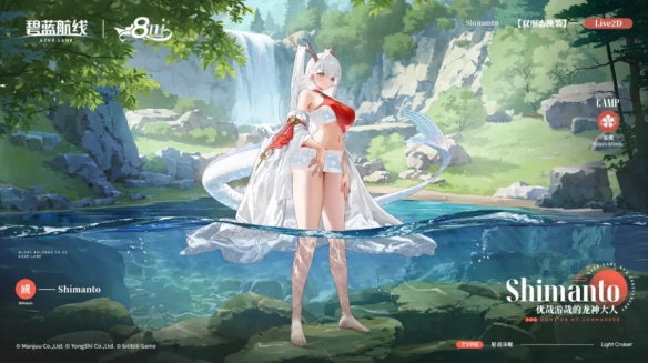 八方碧海迎八方客！《碧蓝航线》8周年庆活动第一弹今日开启！