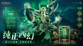 现象级崛起：卡牌手游的范式革命与长线运营新标杆