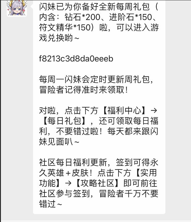 《闪烁之光》兑换码2025